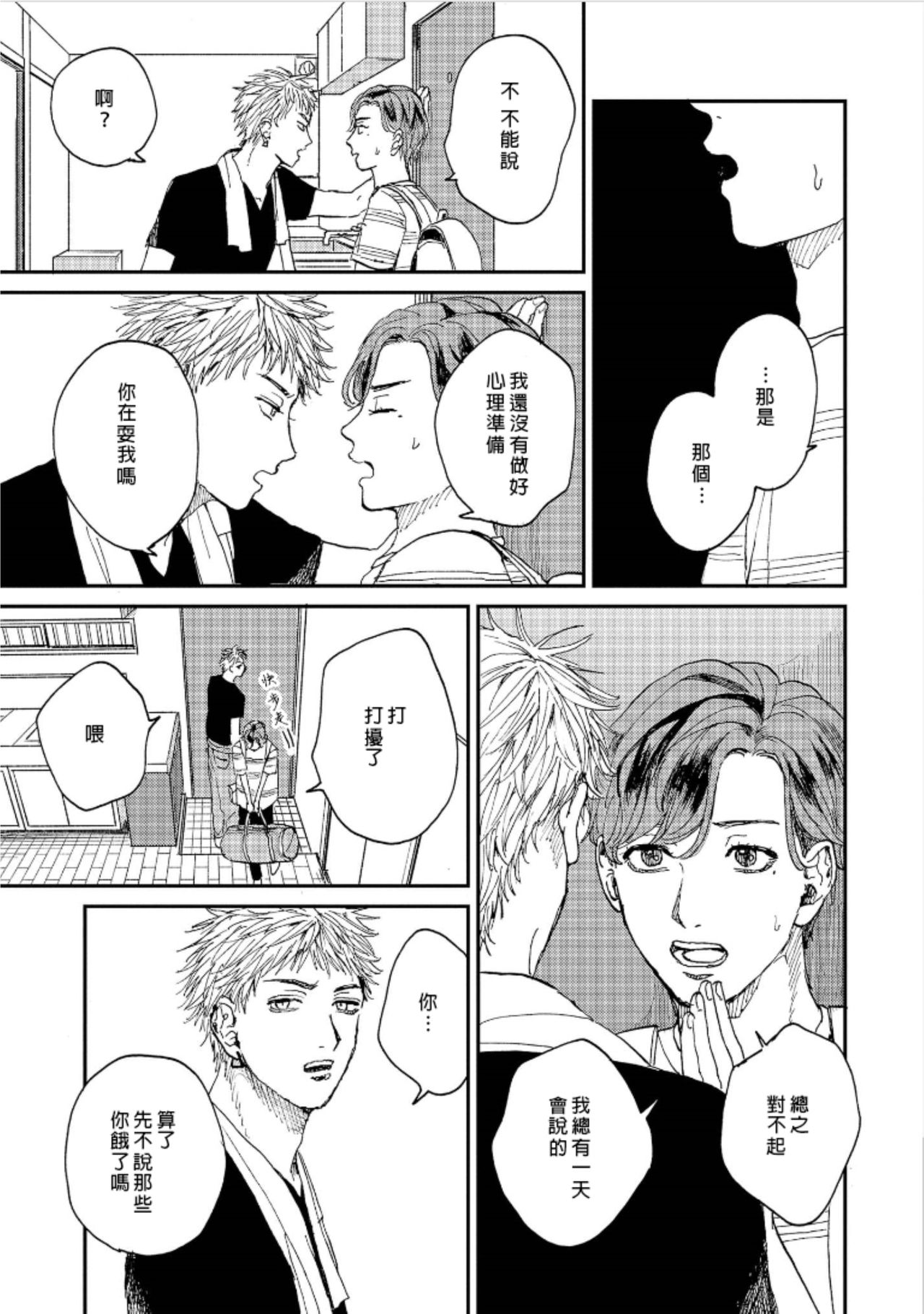 [もちの米] けものあそび 第1-4話 [中国翻訳]