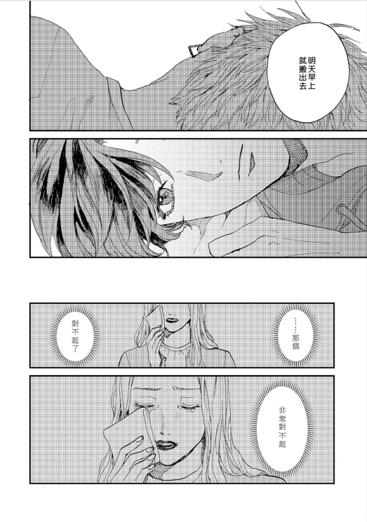 [もちの米] けものあそび 第1-4話 [中国翻訳]