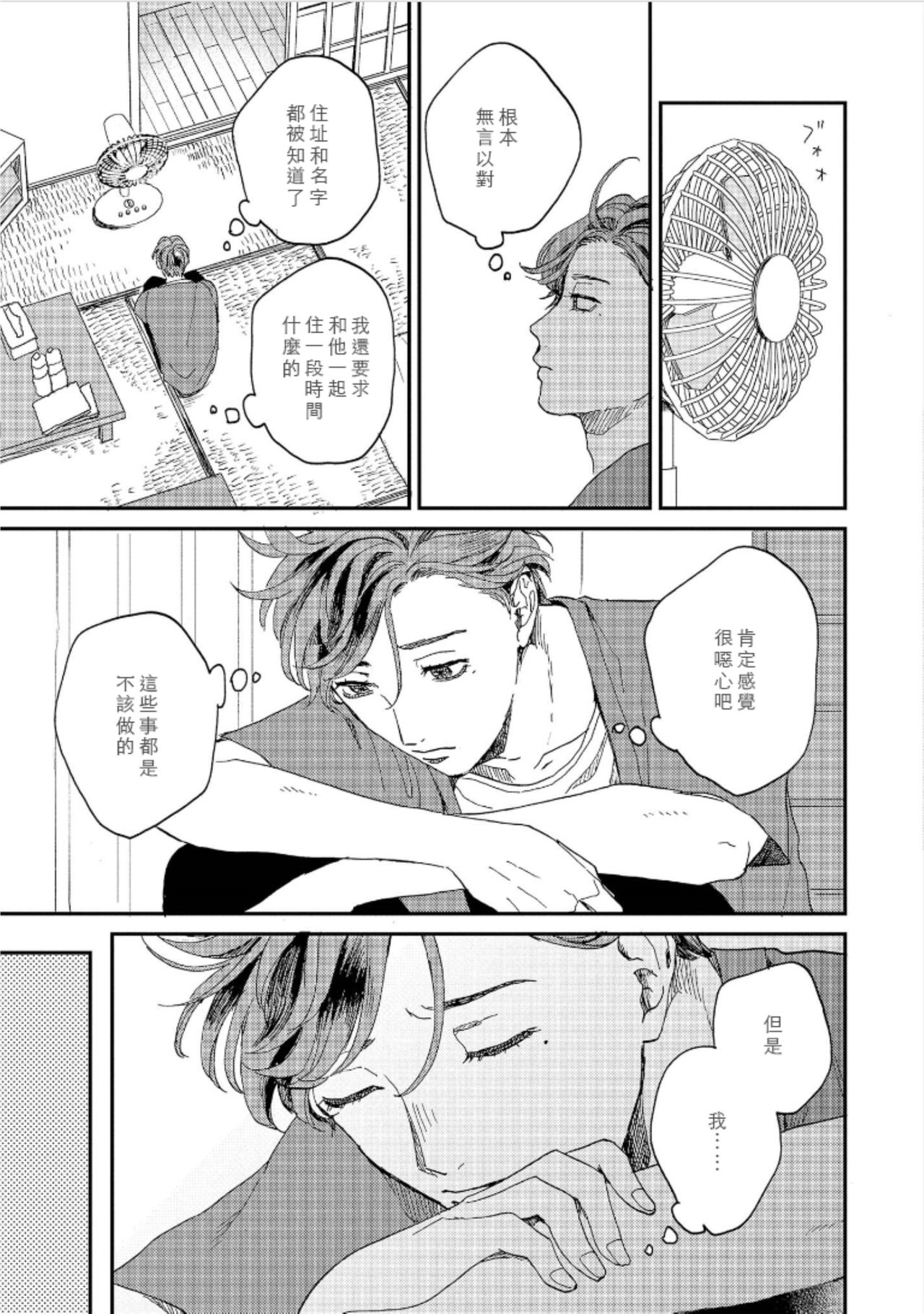 [もちの米] けものあそび 第1-4話 [中国翻訳]