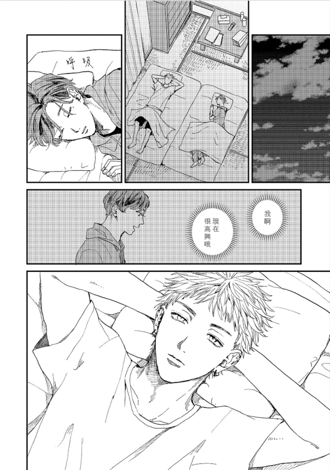 [もちの米] けものあそび 第1-4話 [中国翻訳]