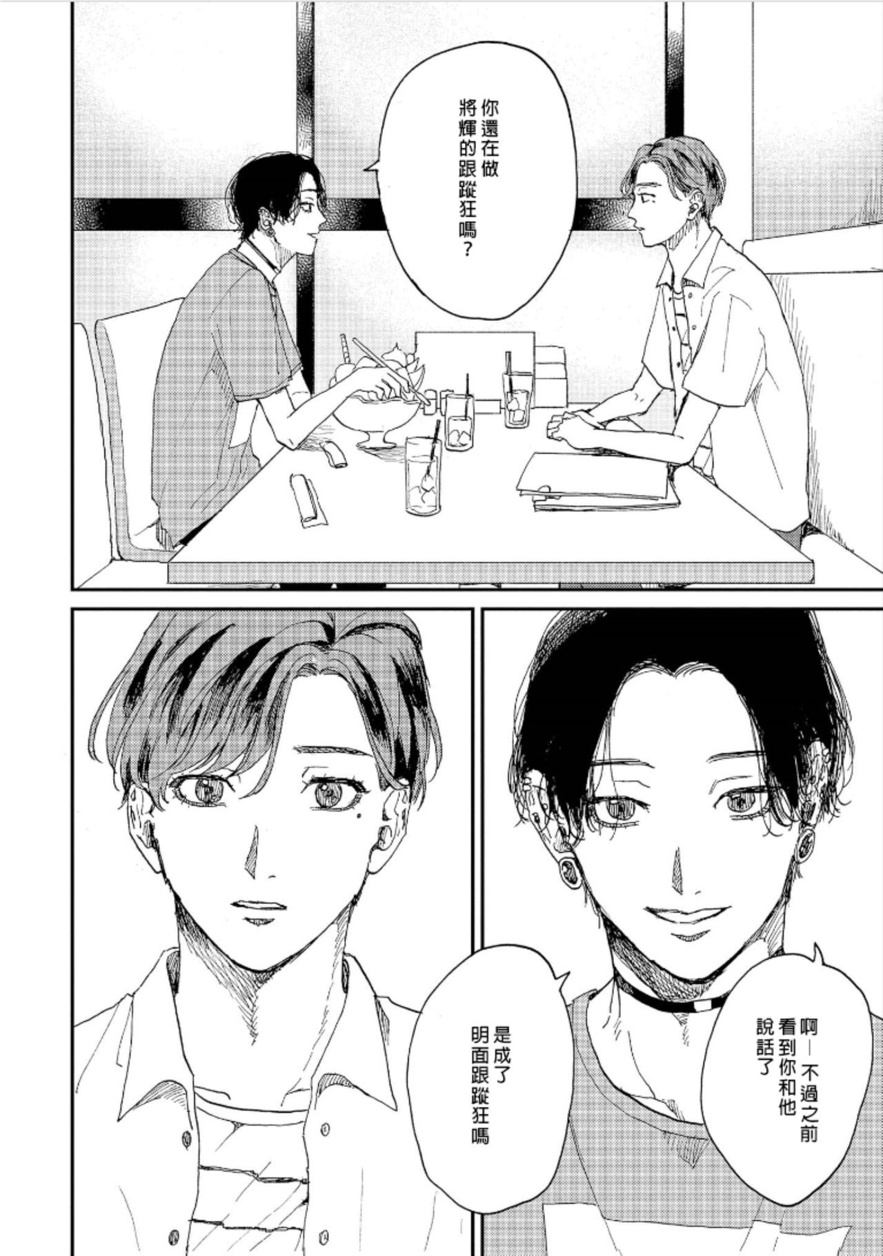 [もちの米] けものあそび 第1-4話 [中国翻訳]