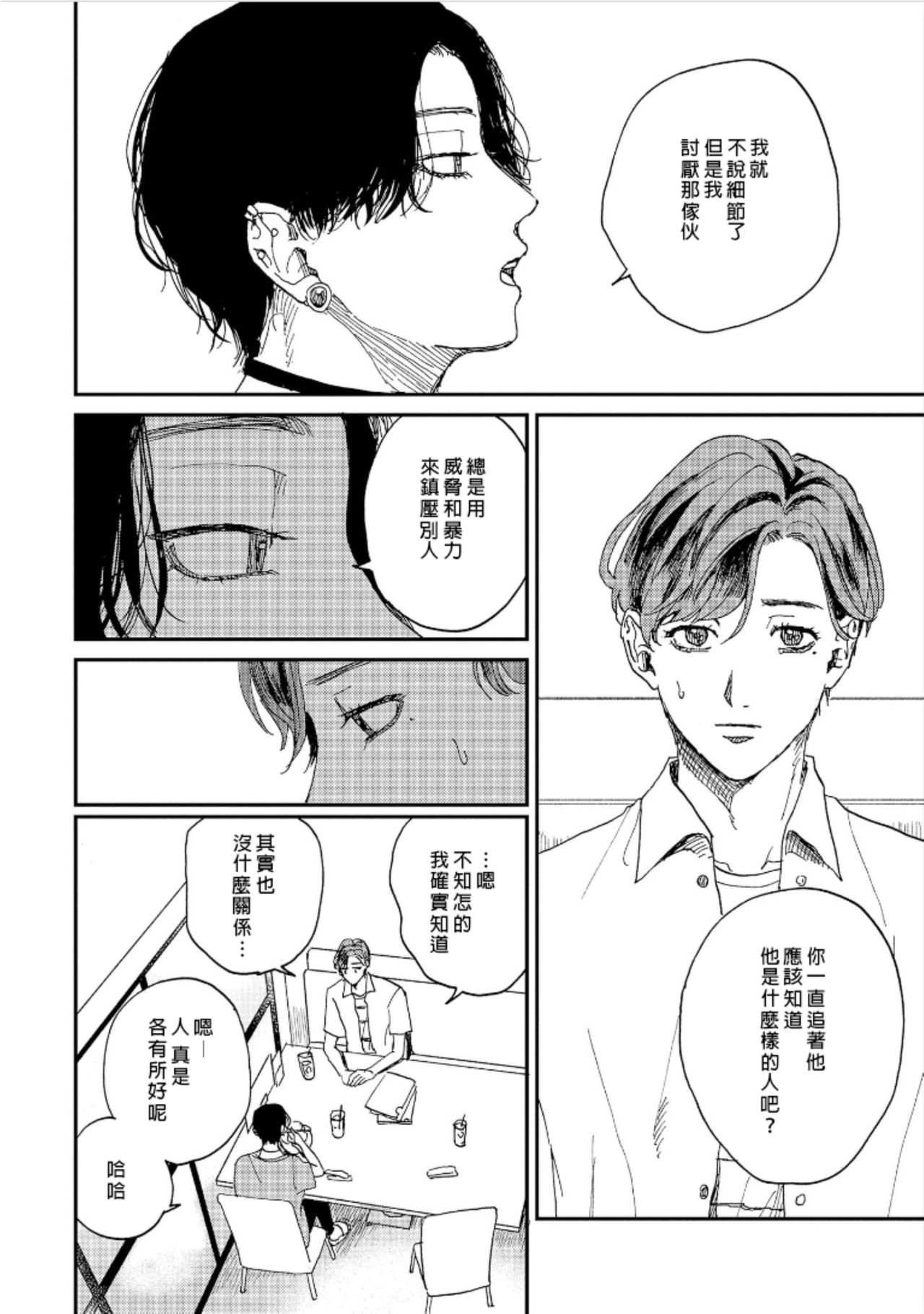 [もちの米] けものあそび 第1-4話 [中国翻訳]