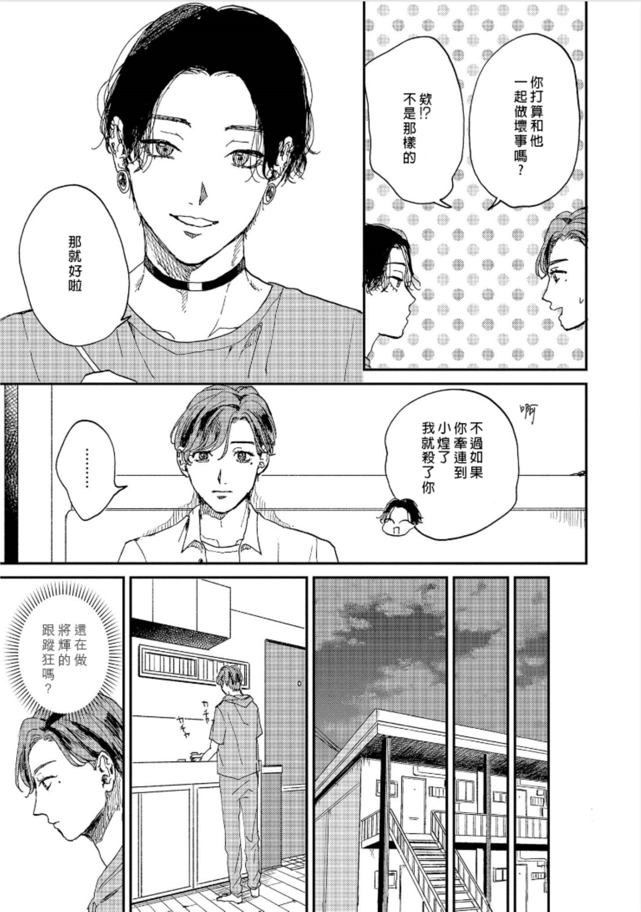 [もちの米] けものあそび 第1-4話 [中国翻訳]