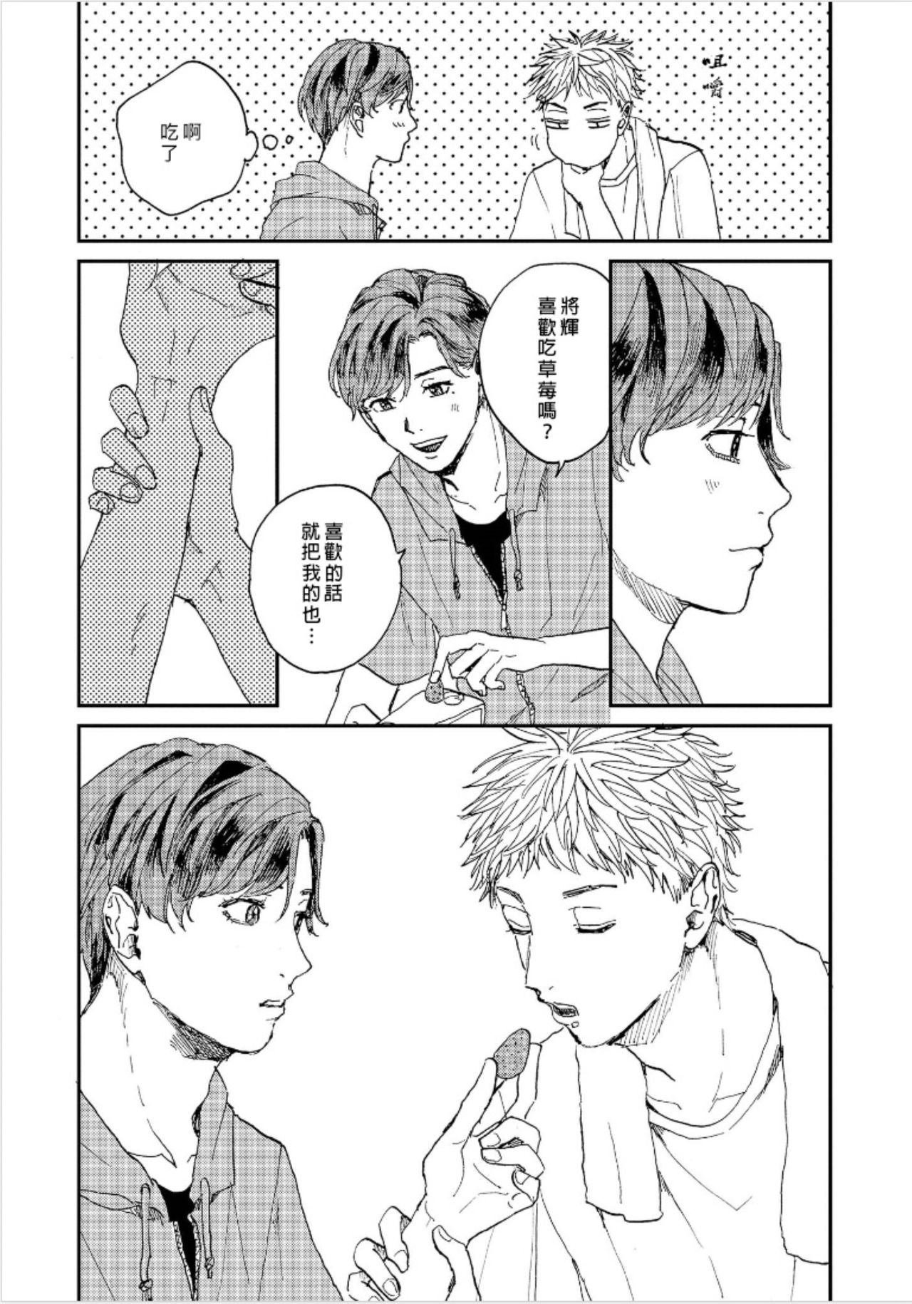 [もちの米] けものあそび 第1-4話 [中国翻訳]