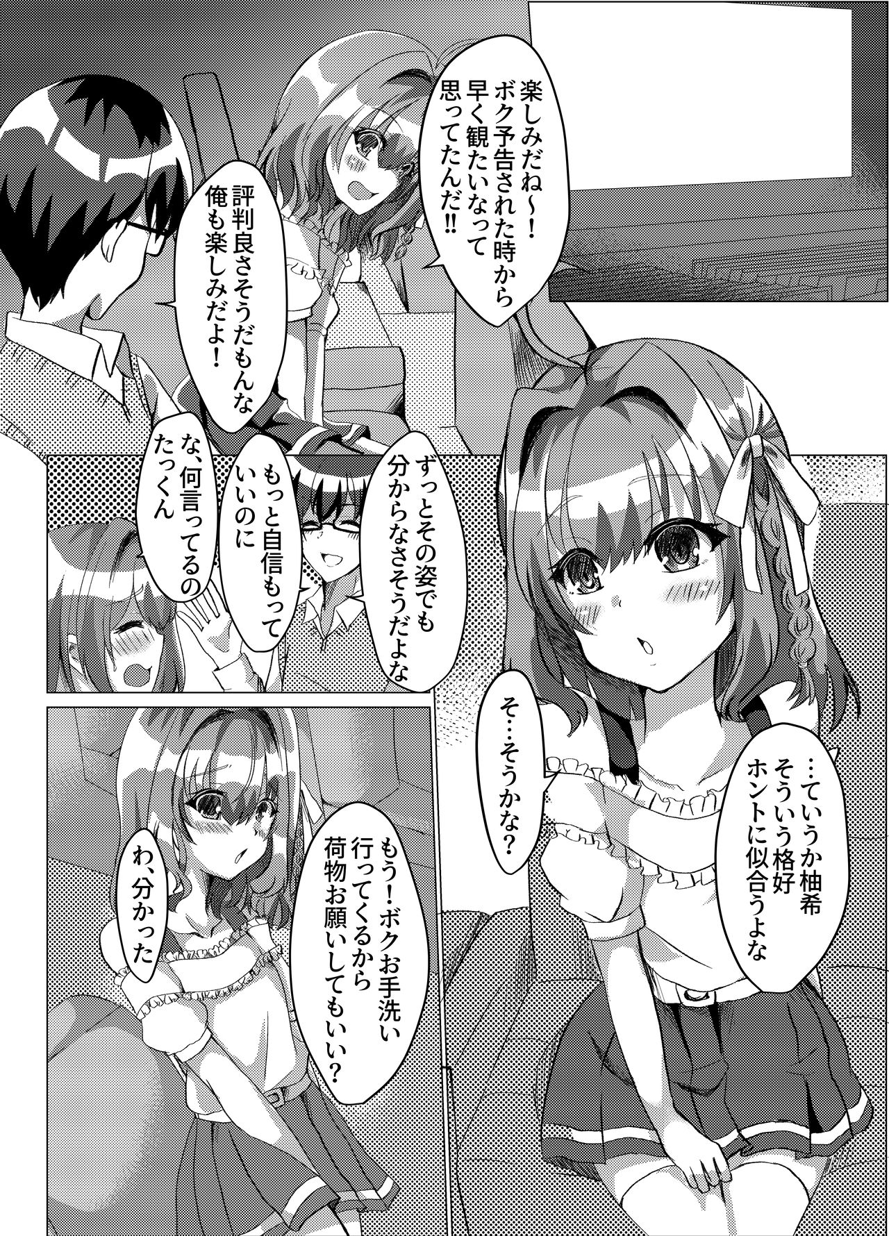 [新生ロリショタ (雛罌粟、kozi)] 男の娘NTR輪姦カラオケ [DL版]