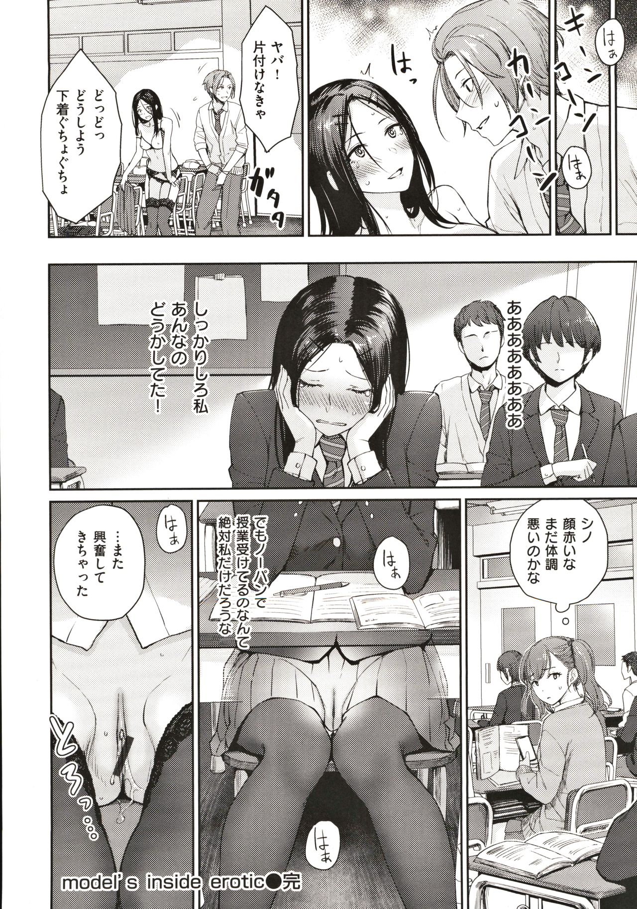 [紅村かる] おんなのこのがっこうせっくす