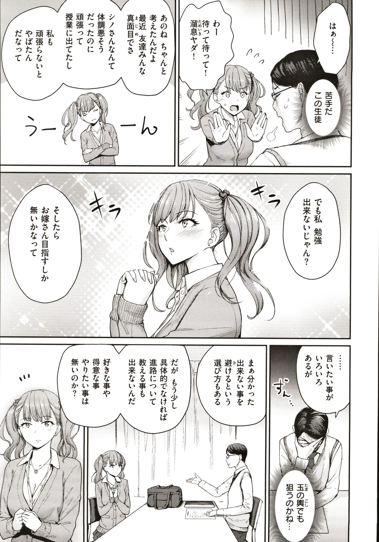 [紅村かる] おんなのこのがっこうせっくす