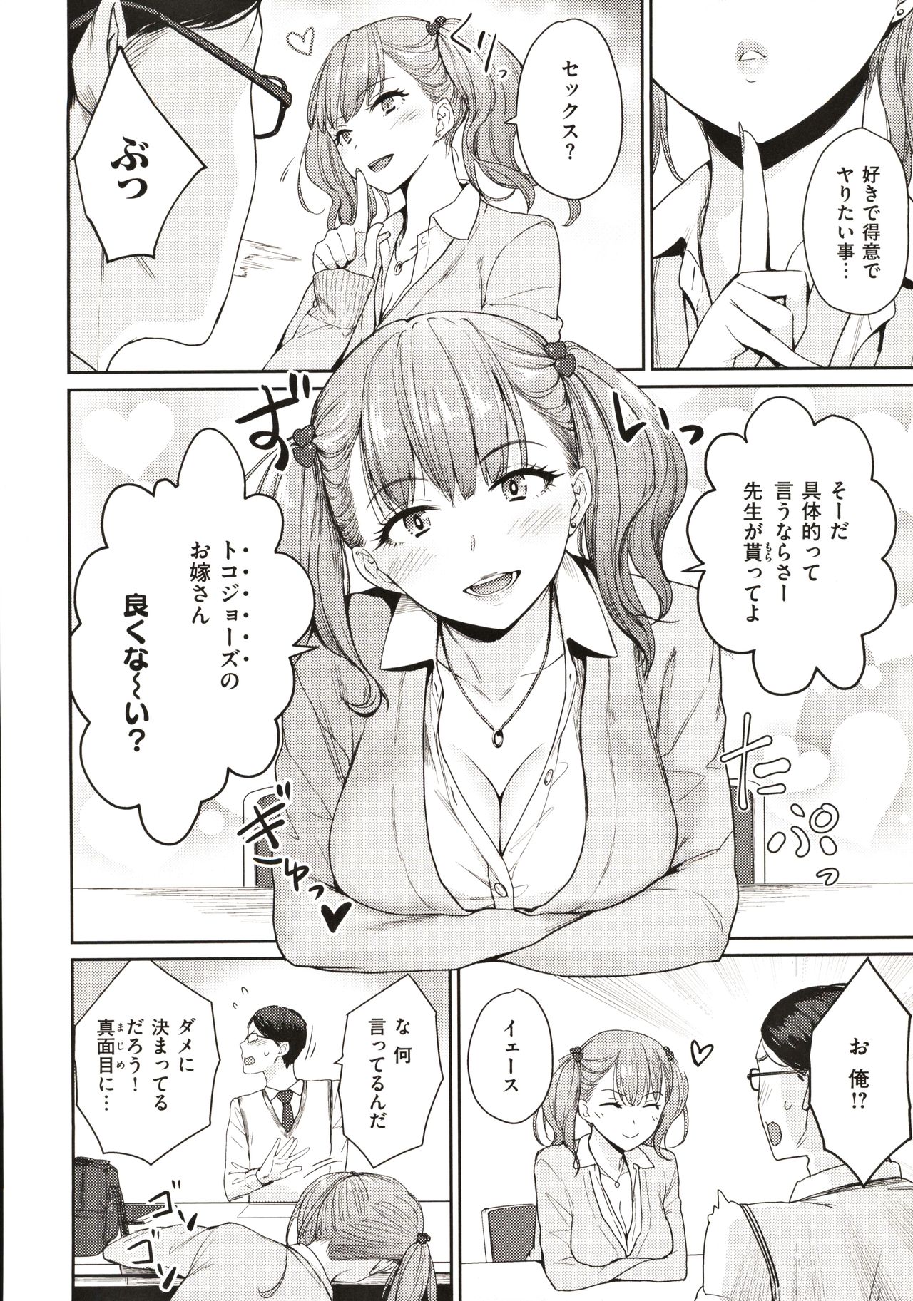 [紅村かる] おんなのこのがっこうせっくす