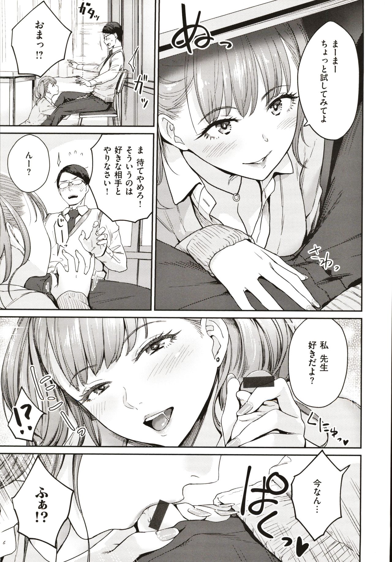 [紅村かる] おんなのこのがっこうせっくす