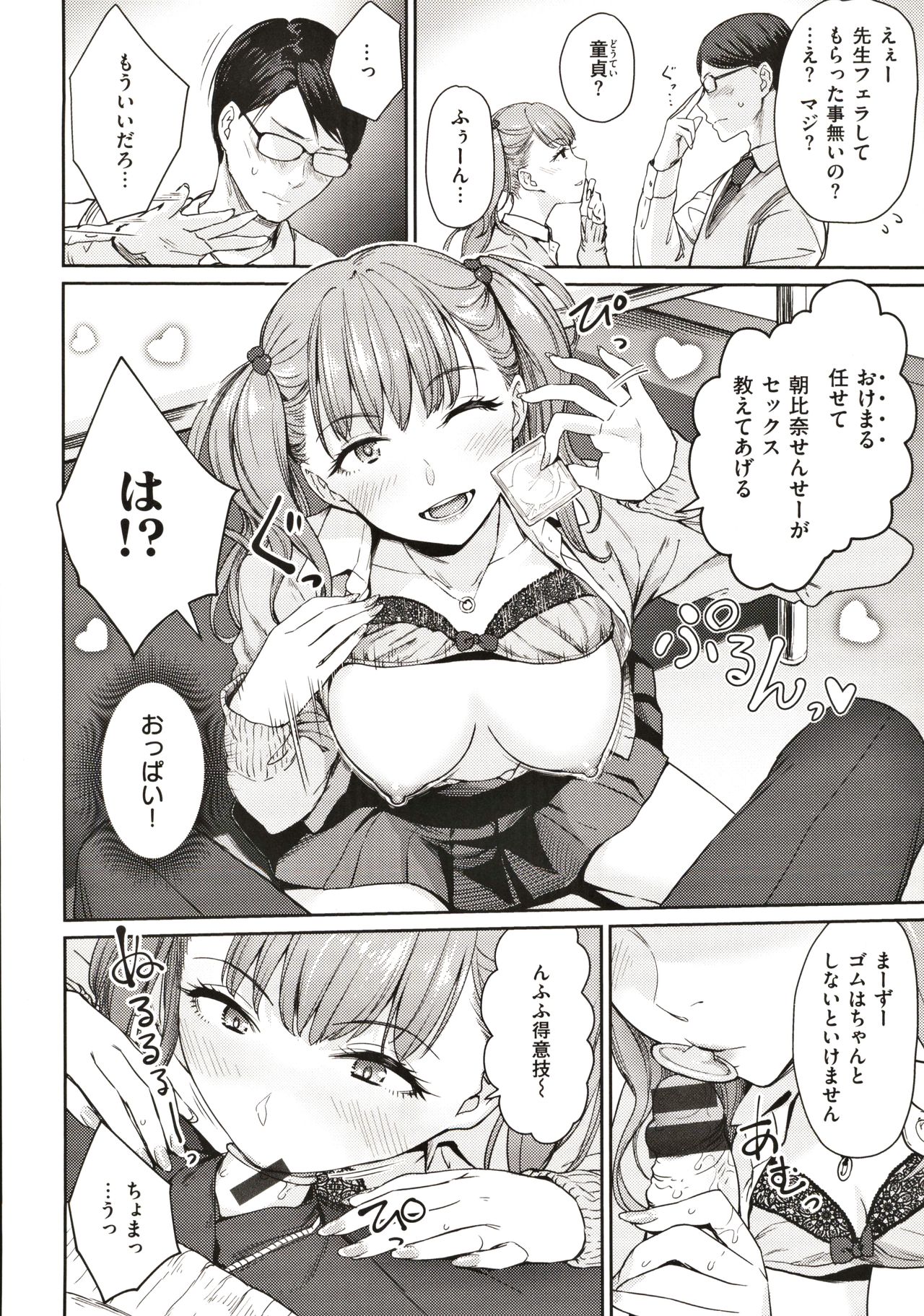 [紅村かる] おんなのこのがっこうせっくす