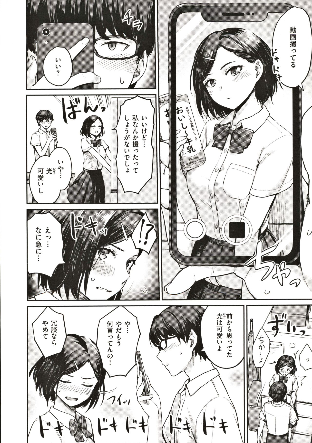 [紅村かる] おんなのこのがっこうせっくす