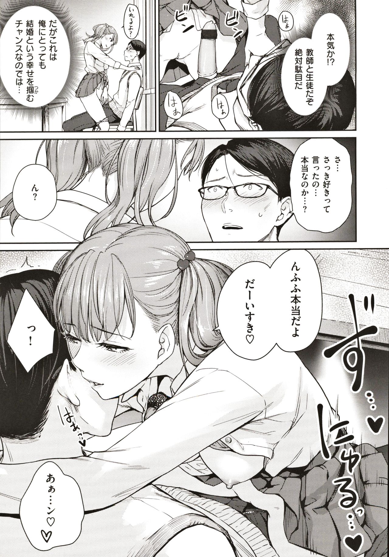[紅村かる] おんなのこのがっこうせっくす