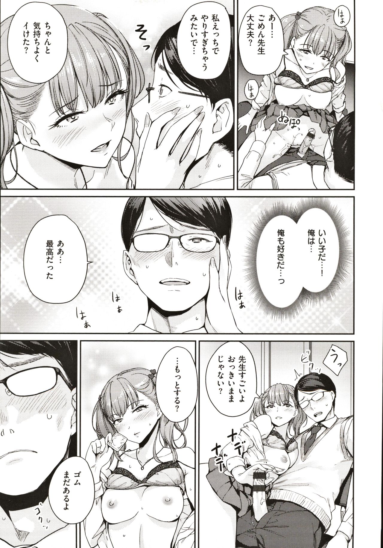 [紅村かる] おんなのこのがっこうせっくす