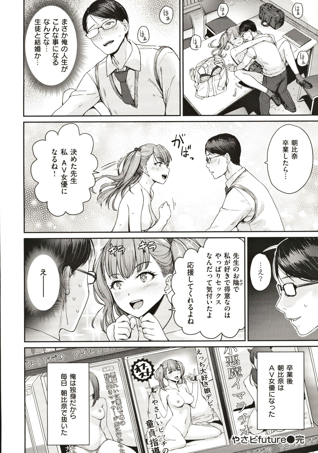 [紅村かる] おんなのこのがっこうせっくす
