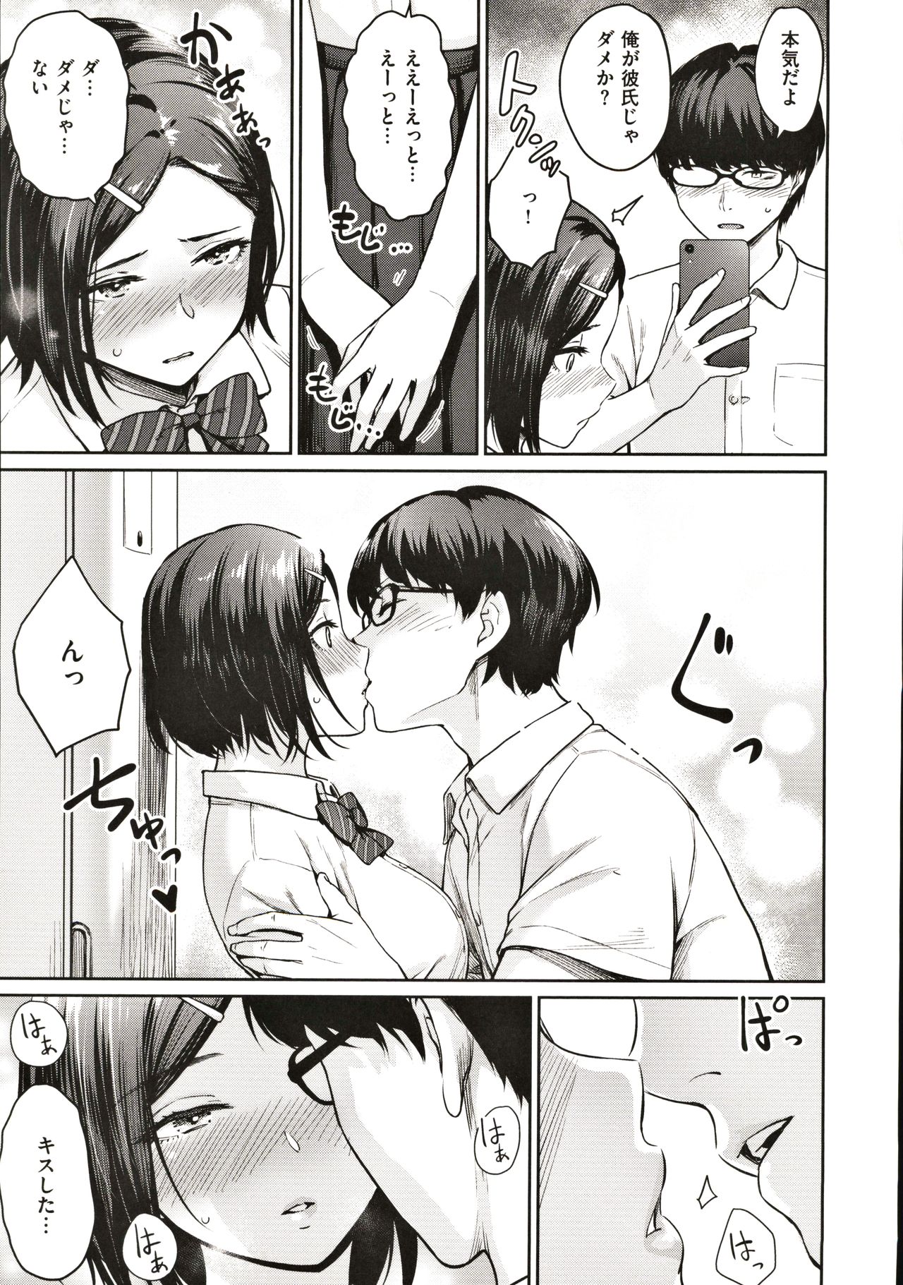 [紅村かる] おんなのこのがっこうせっくす