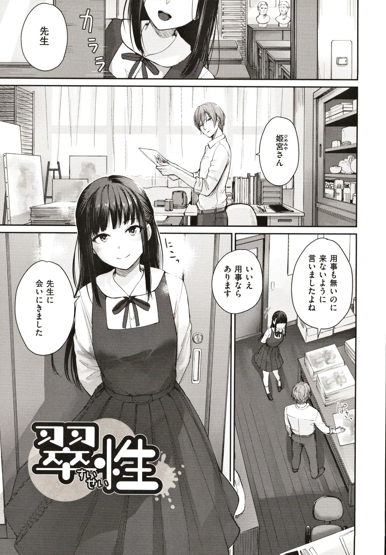 [紅村かる] おんなのこのがっこうせっくす