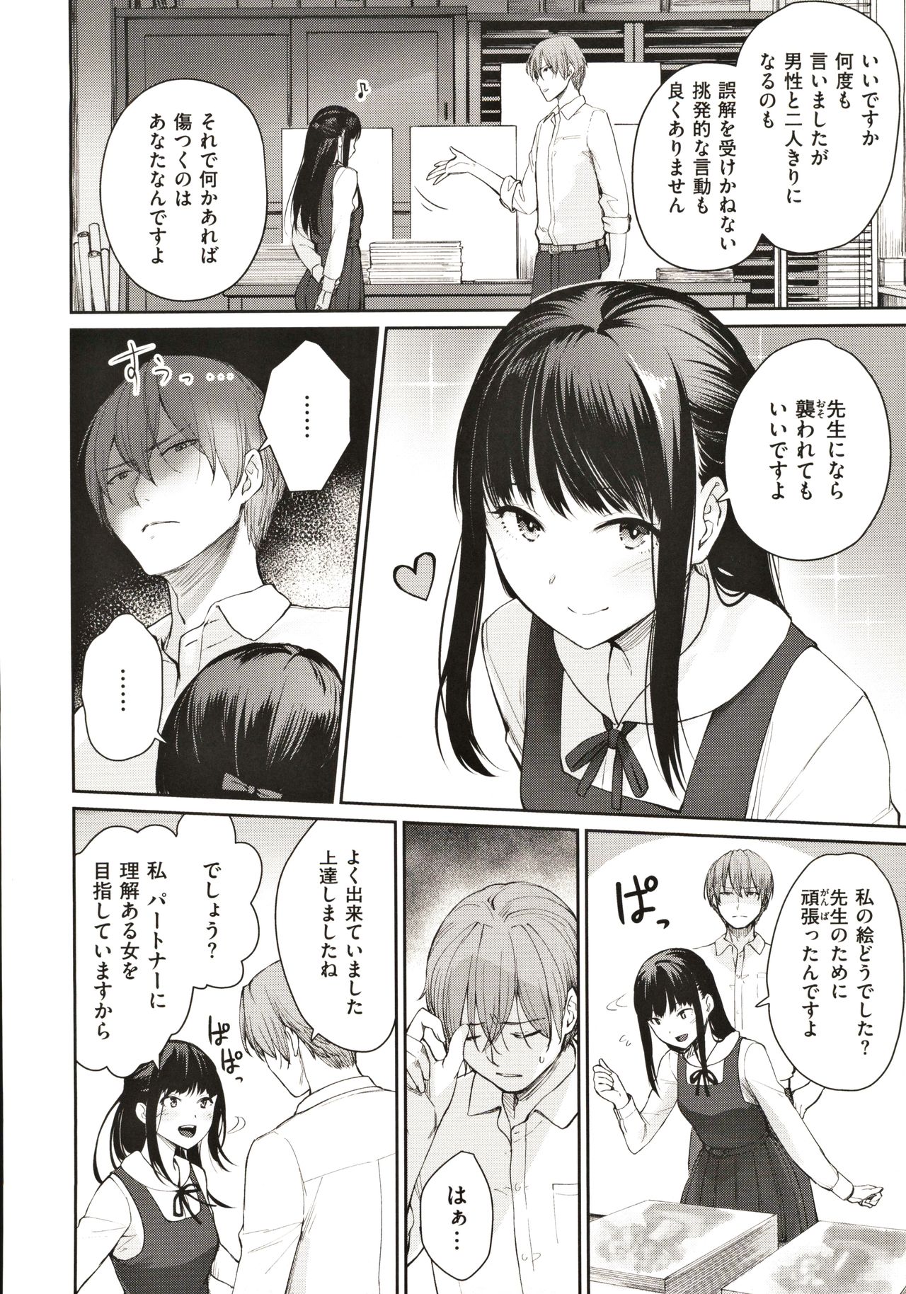 [紅村かる] おんなのこのがっこうせっくす
