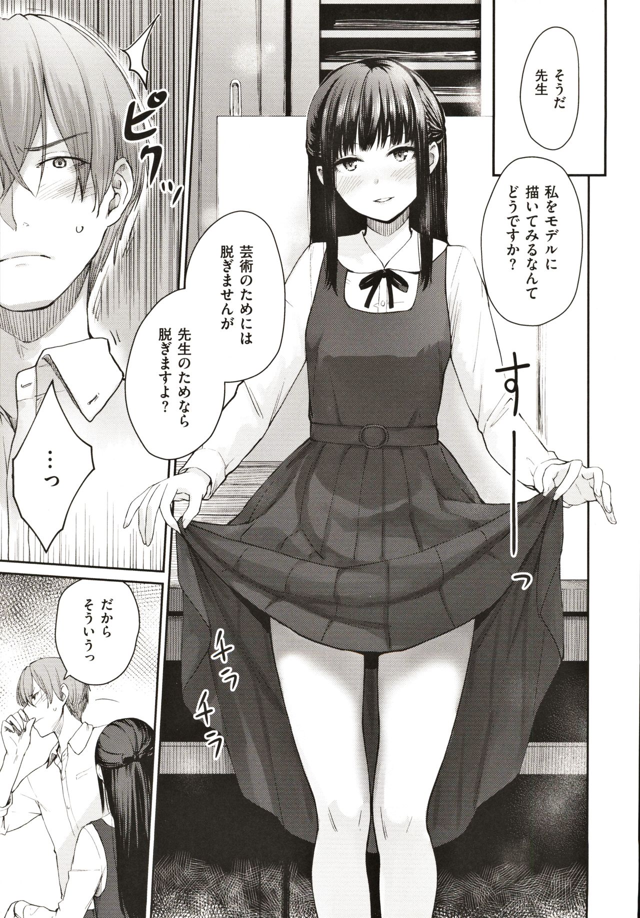[紅村かる] おんなのこのがっこうせっくす