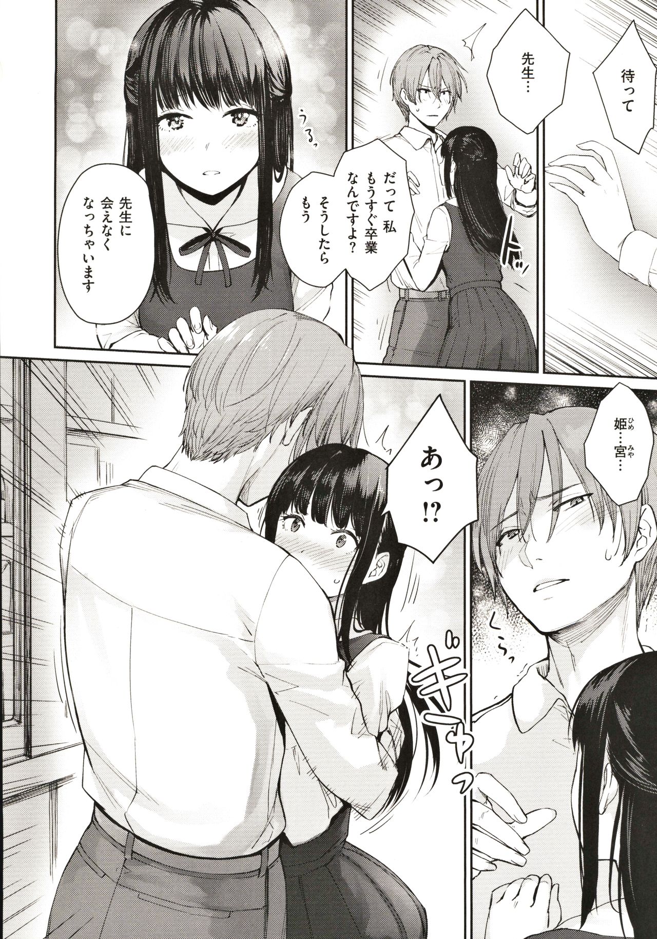 [紅村かる] おんなのこのがっこうせっくす