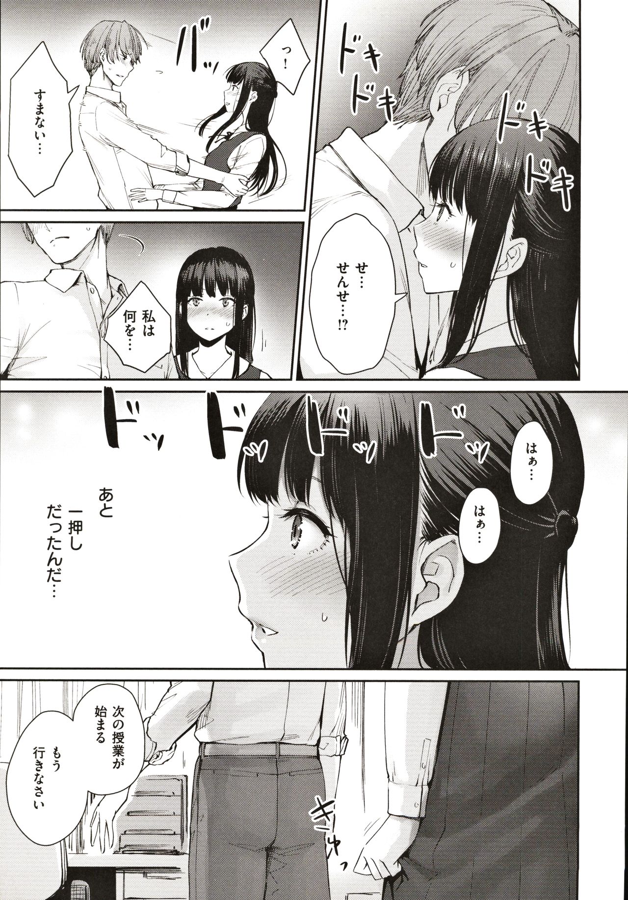[紅村かる] おんなのこのがっこうせっくす