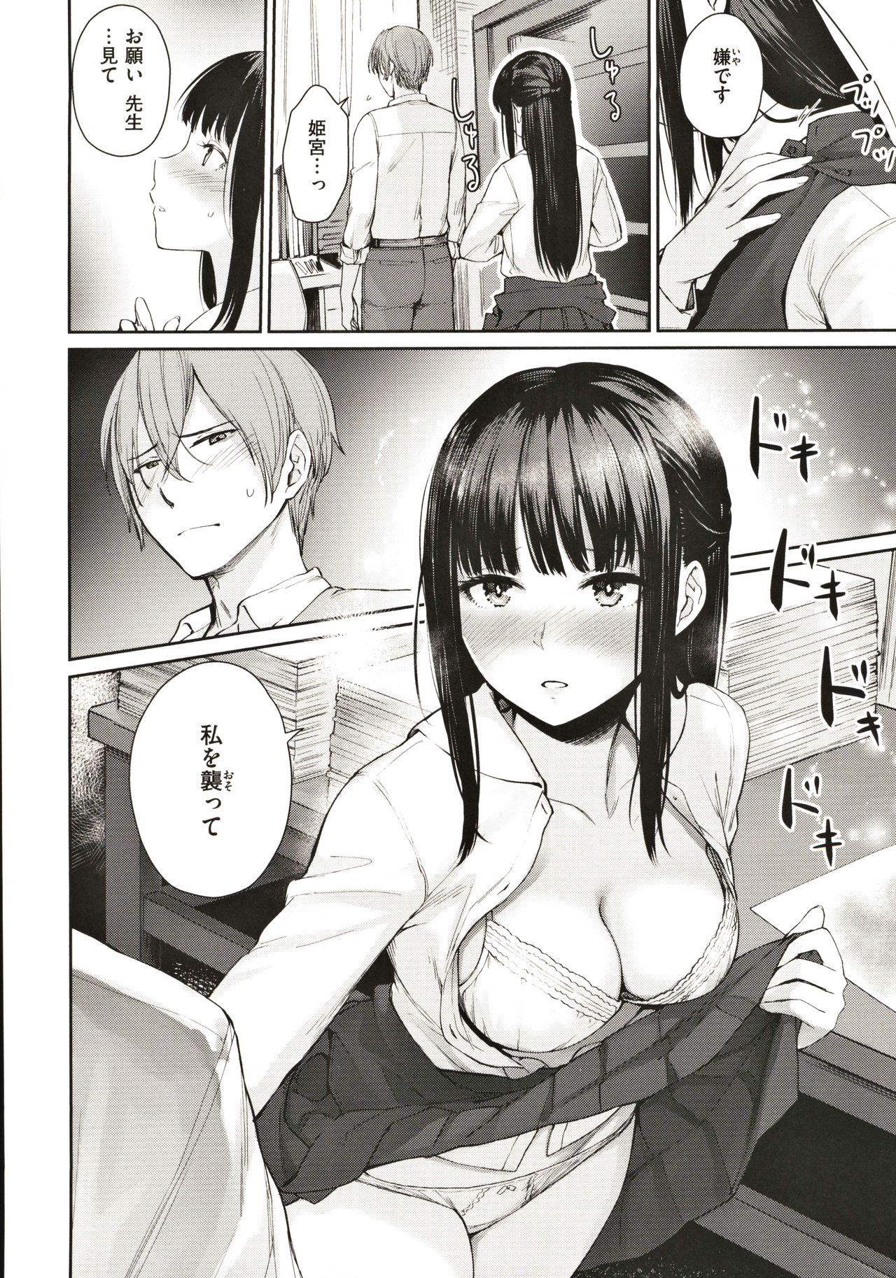 [紅村かる] おんなのこのがっこうせっくす