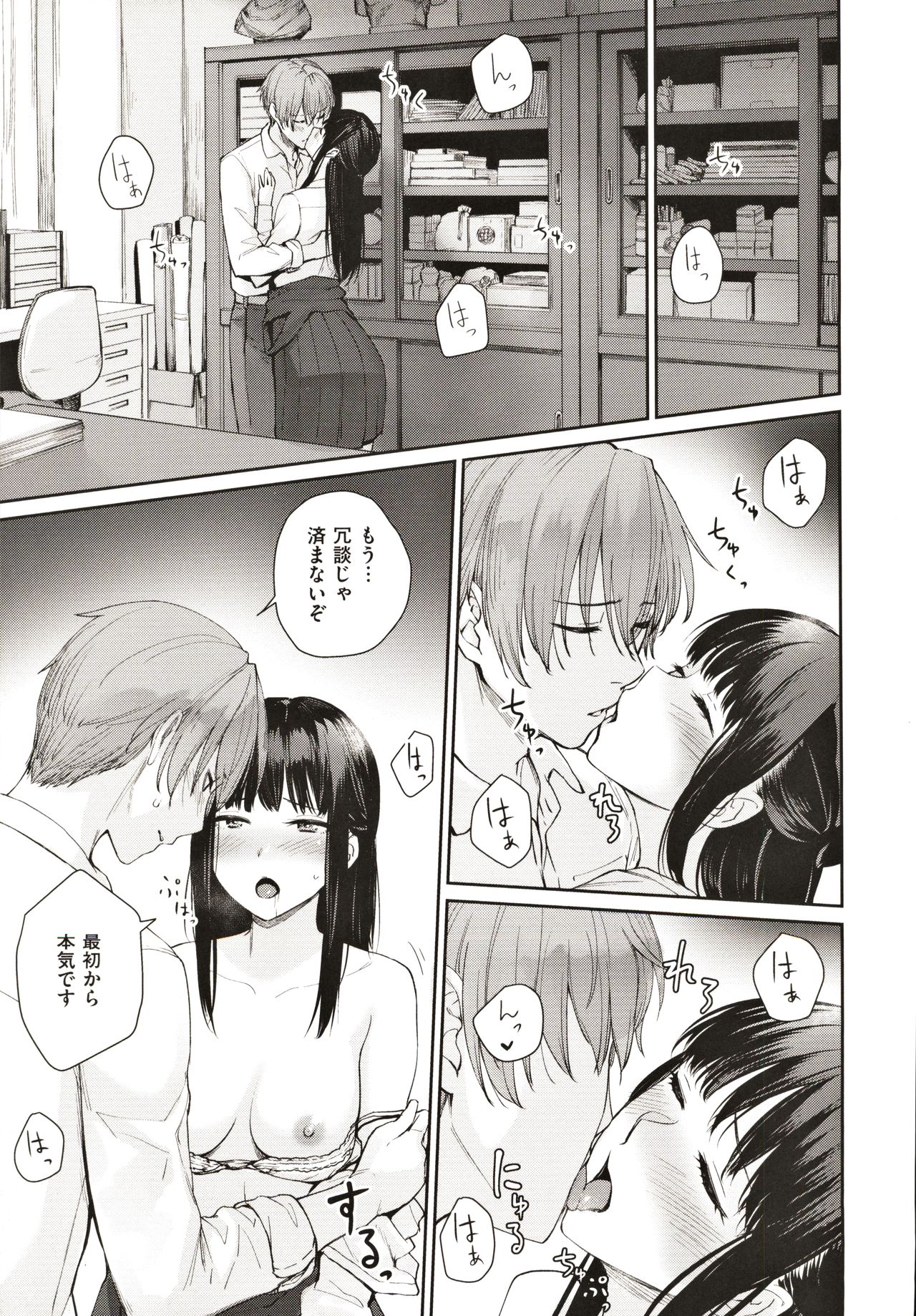 [紅村かる] おんなのこのがっこうせっくす