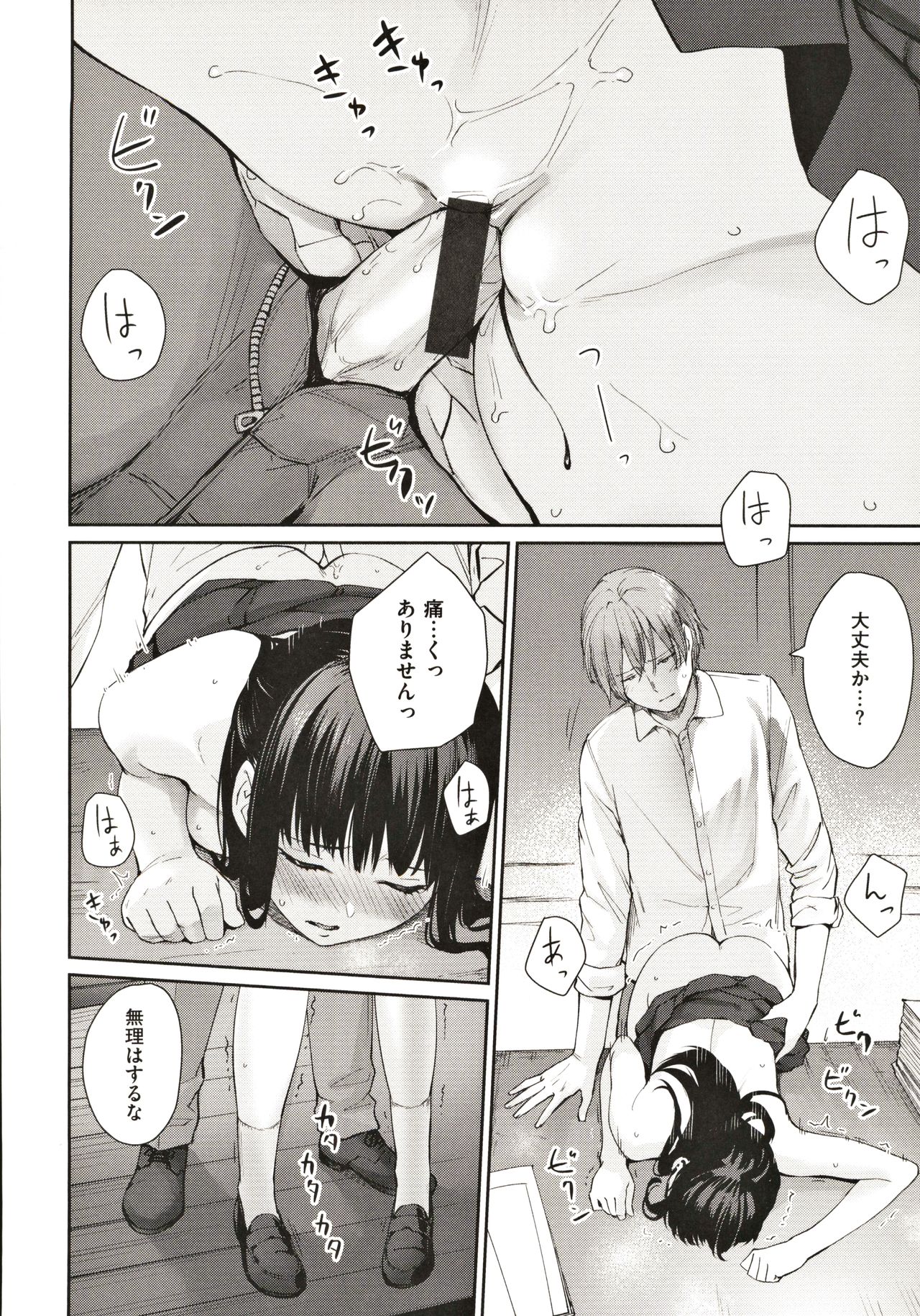 [紅村かる] おんなのこのがっこうせっくす