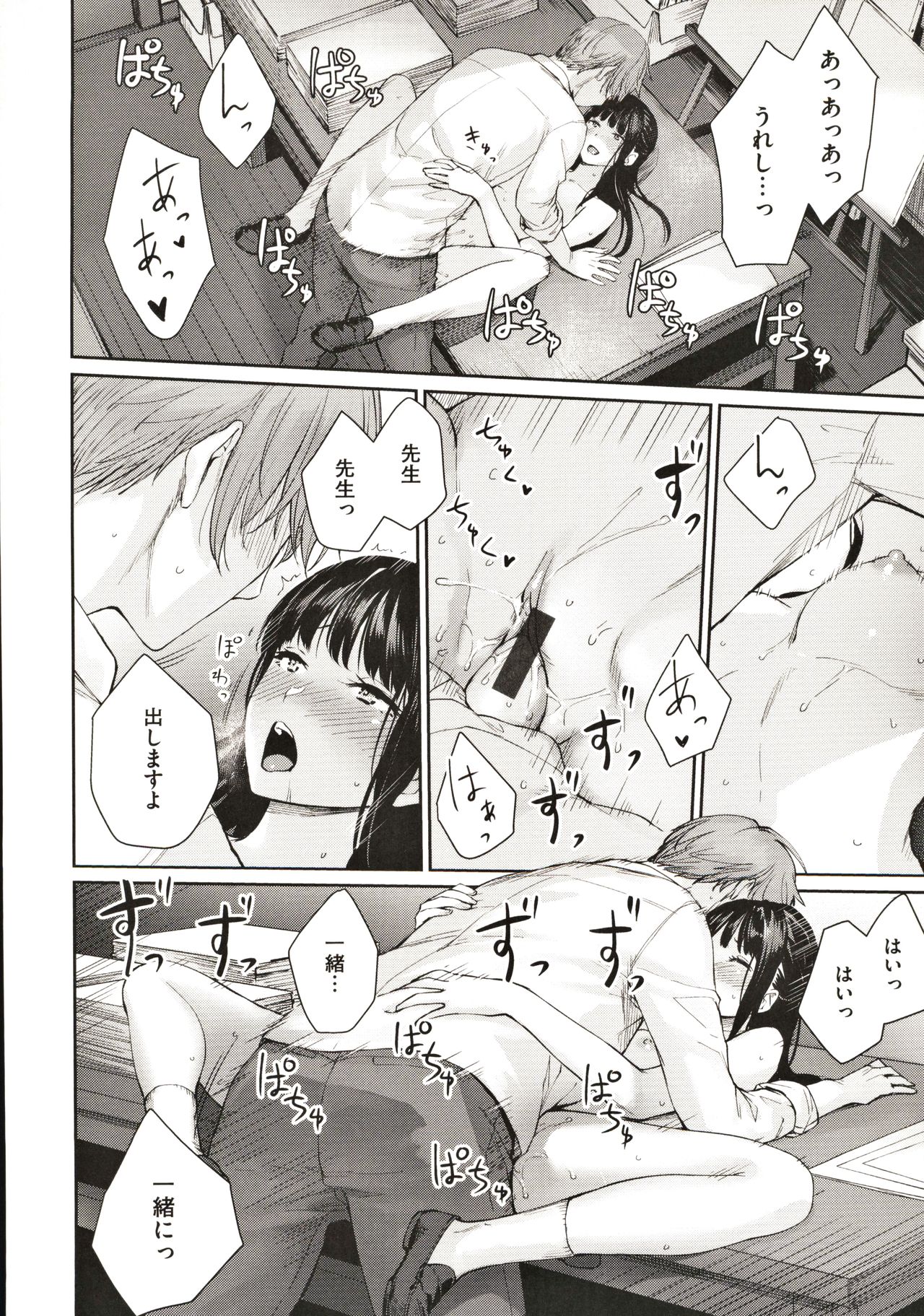 [紅村かる] おんなのこのがっこうせっくす