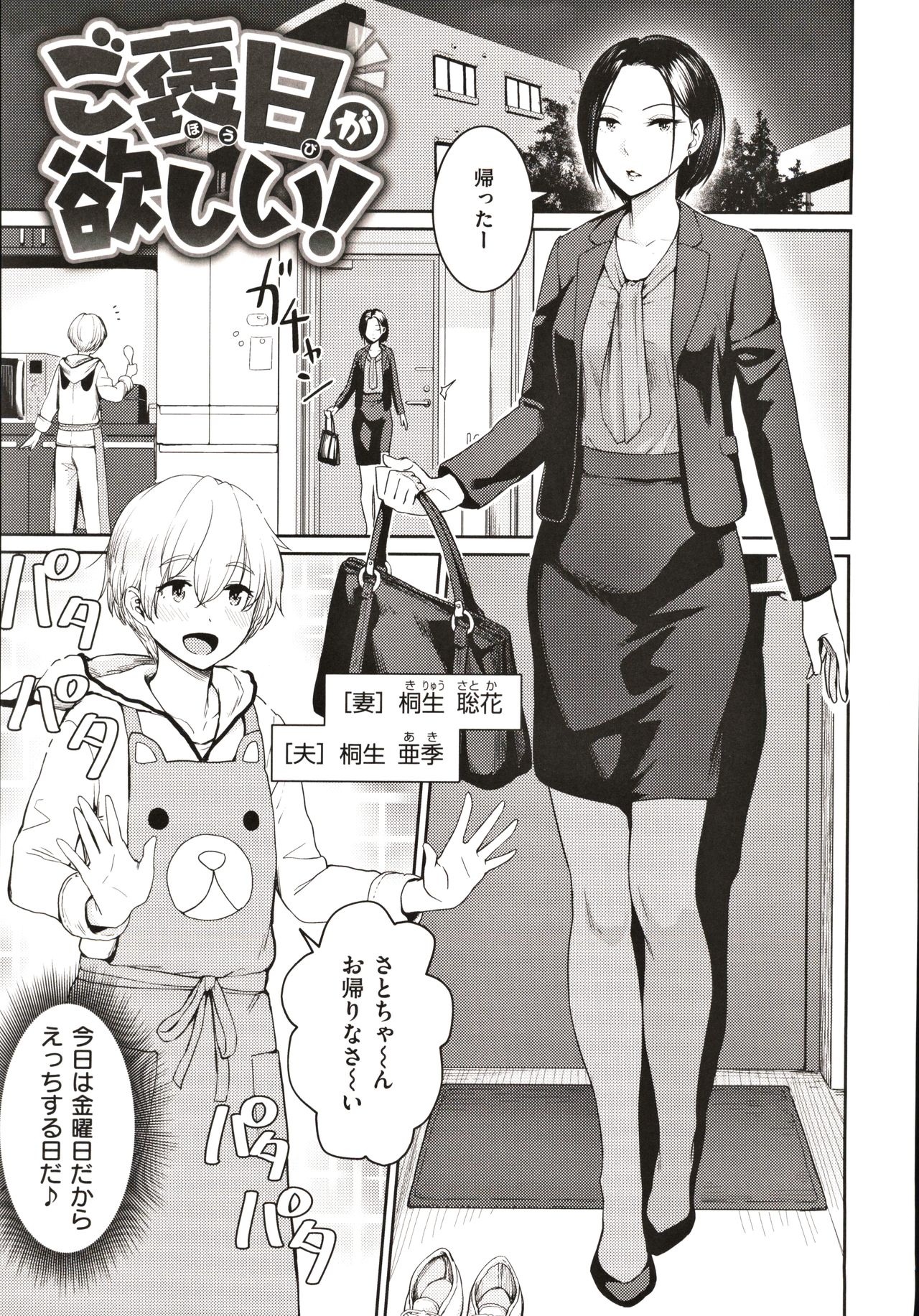 [紅村かる] おんなのこのがっこうせっくす