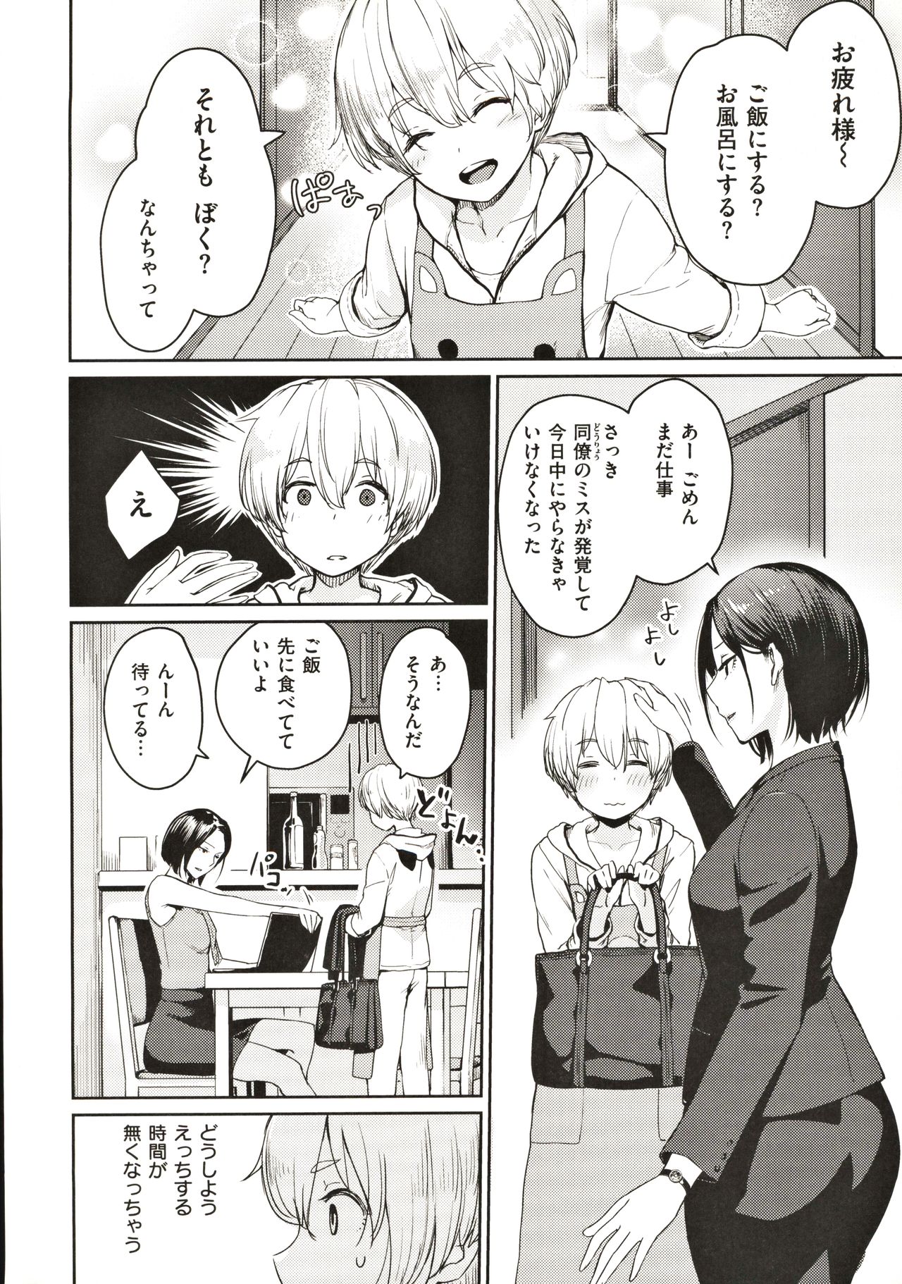 [紅村かる] おんなのこのがっこうせっくす