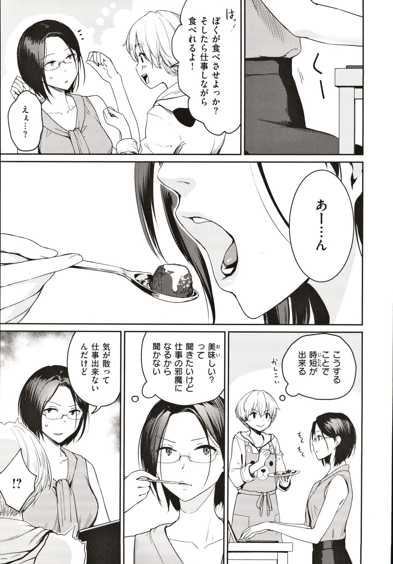 [紅村かる] おんなのこのがっこうせっくす