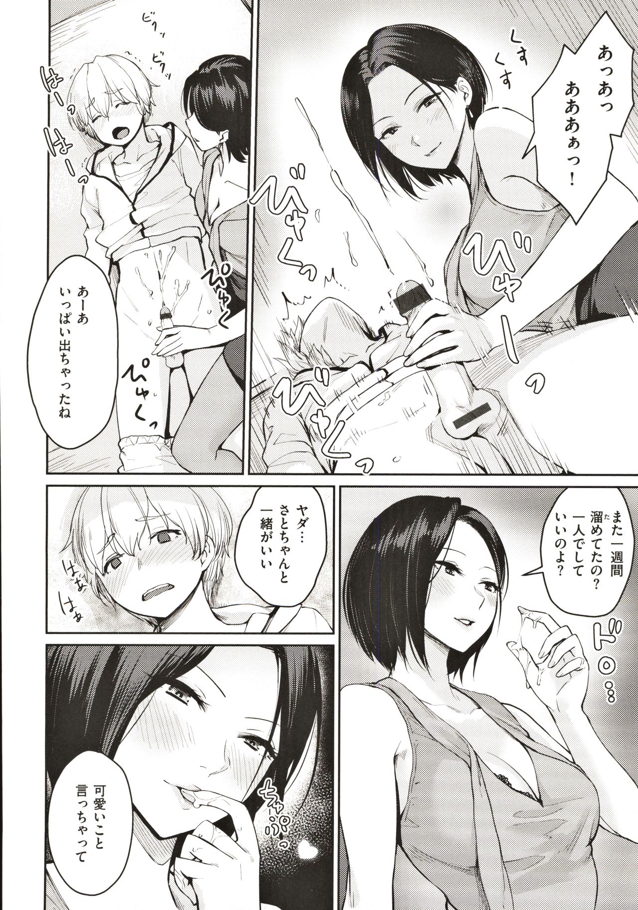 [紅村かる] おんなのこのがっこうせっくす