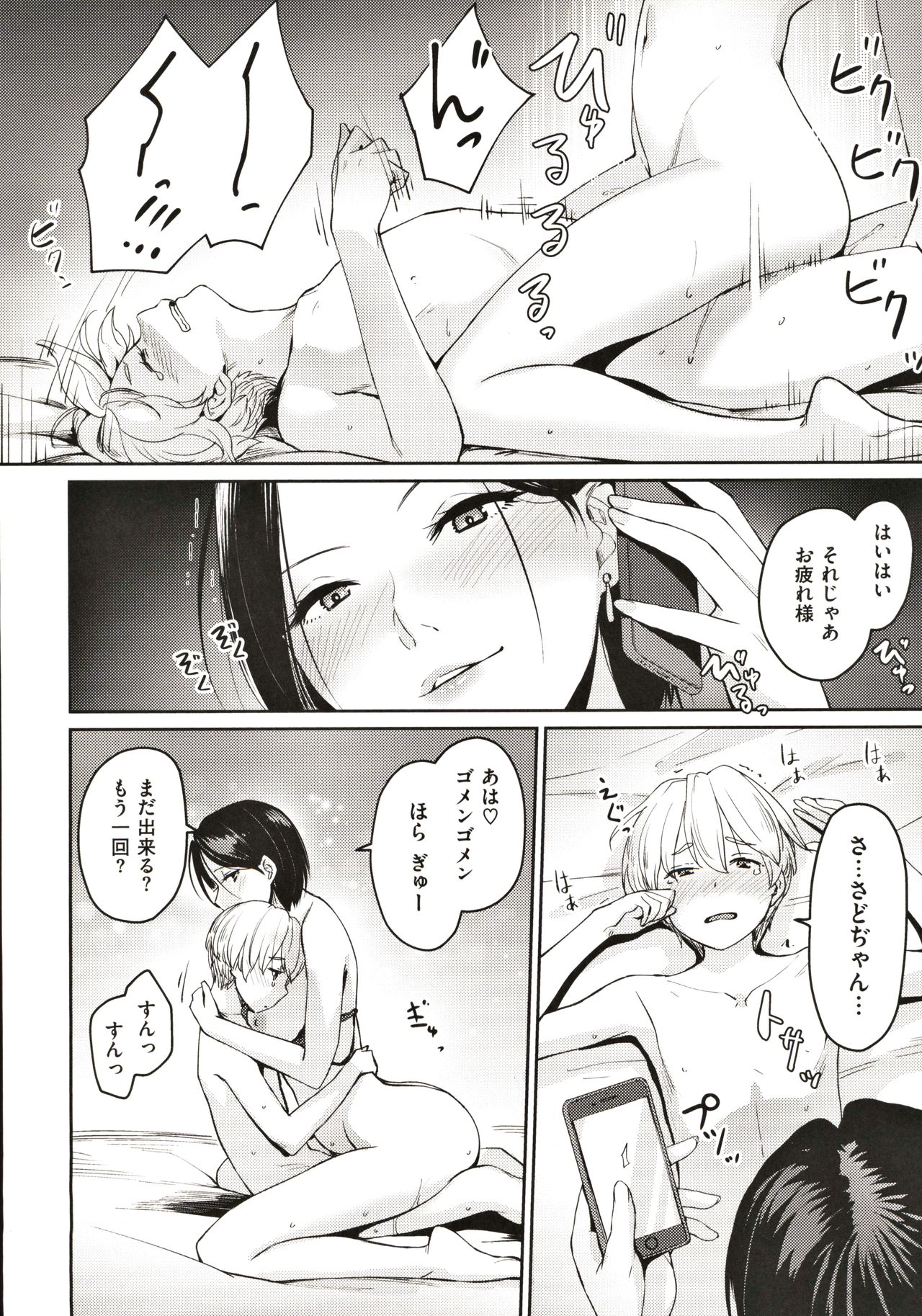 [紅村かる] おんなのこのがっこうせっくす
