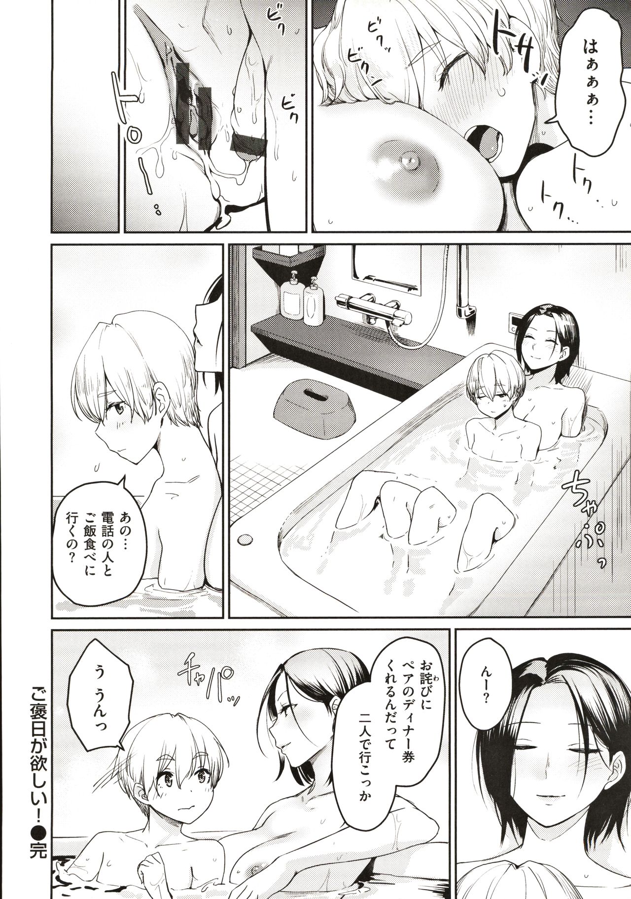 [紅村かる] おんなのこのがっこうせっくす
