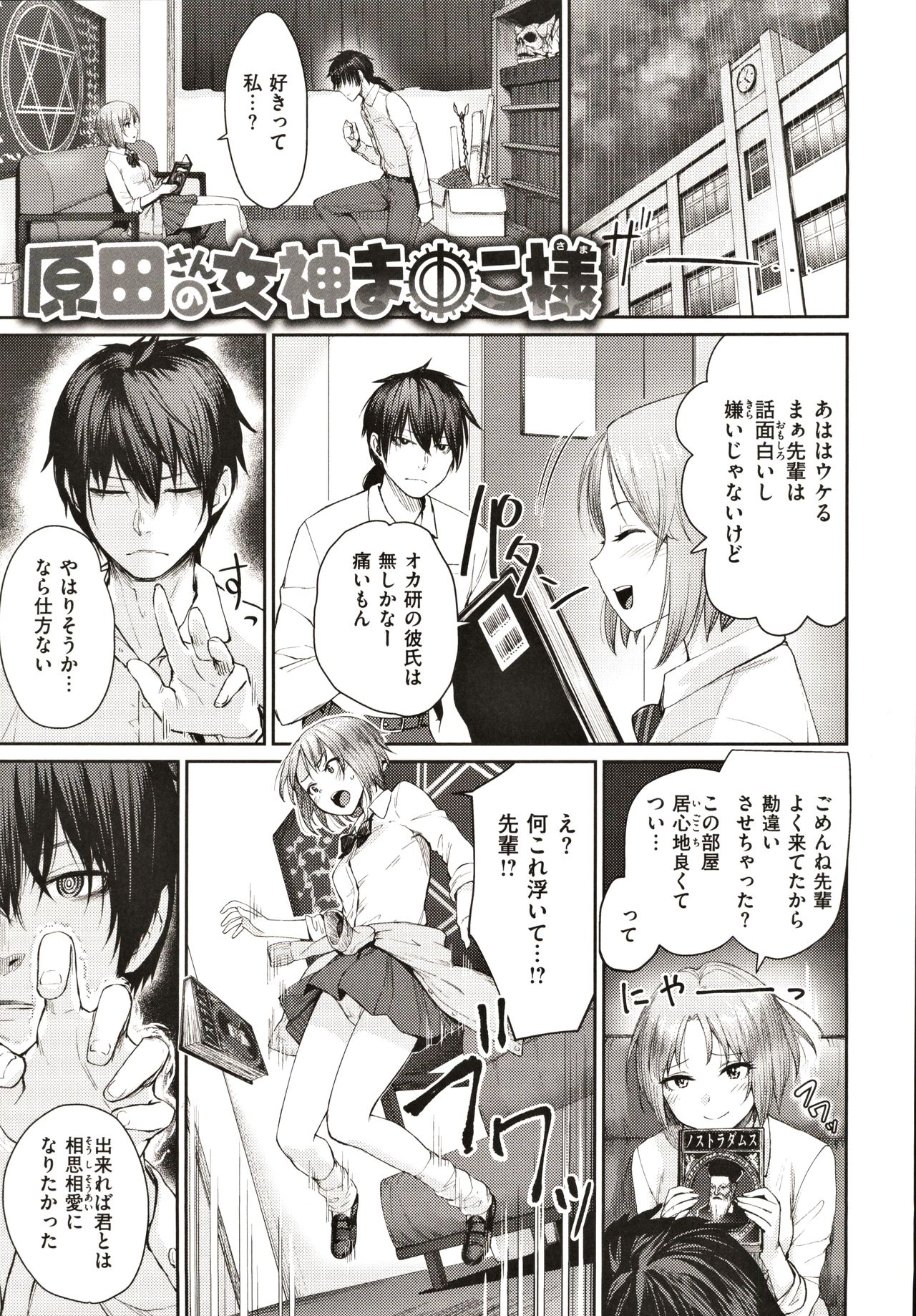 [紅村かる] おんなのこのがっこうせっくす