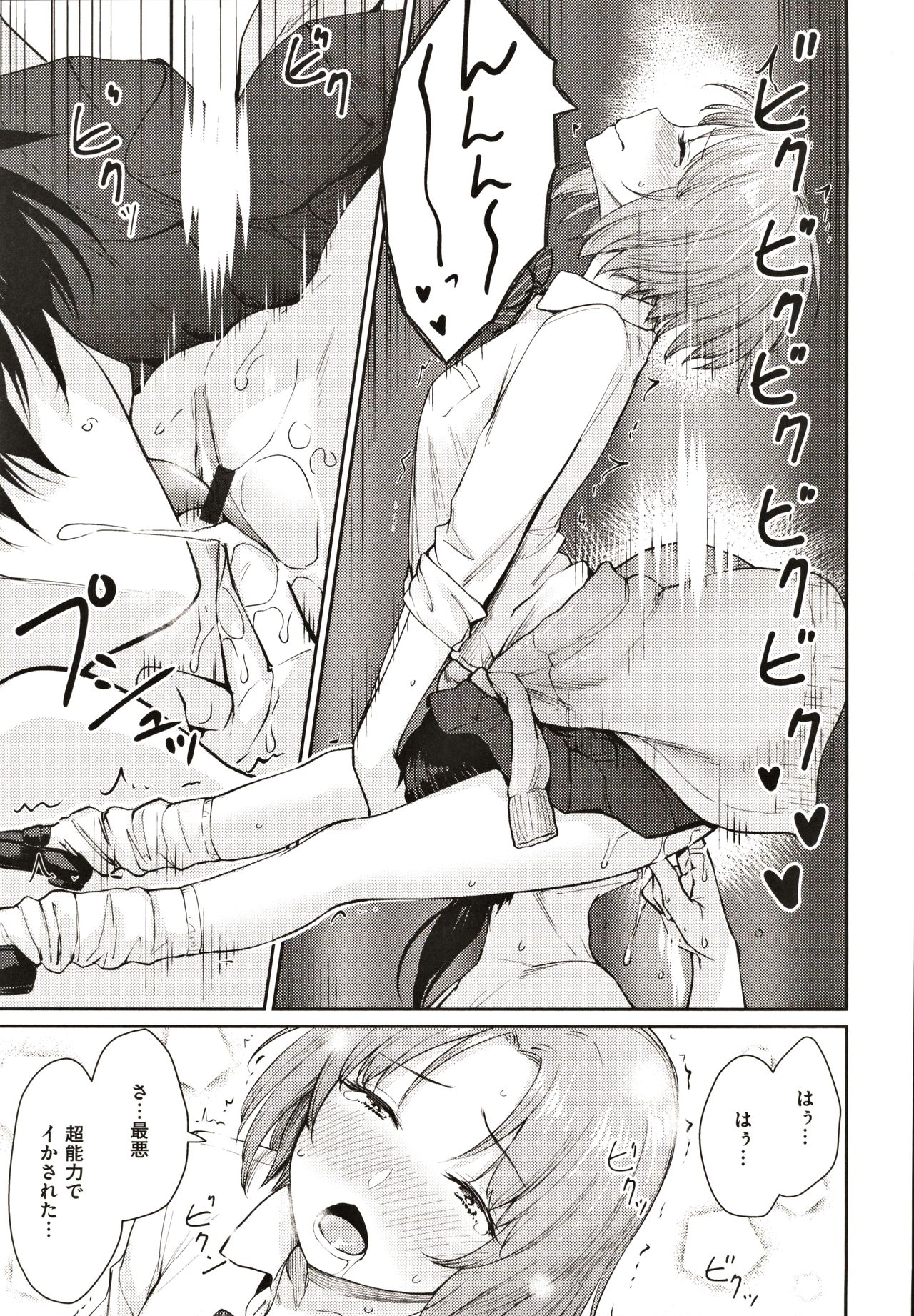[紅村かる] おんなのこのがっこうせっくす