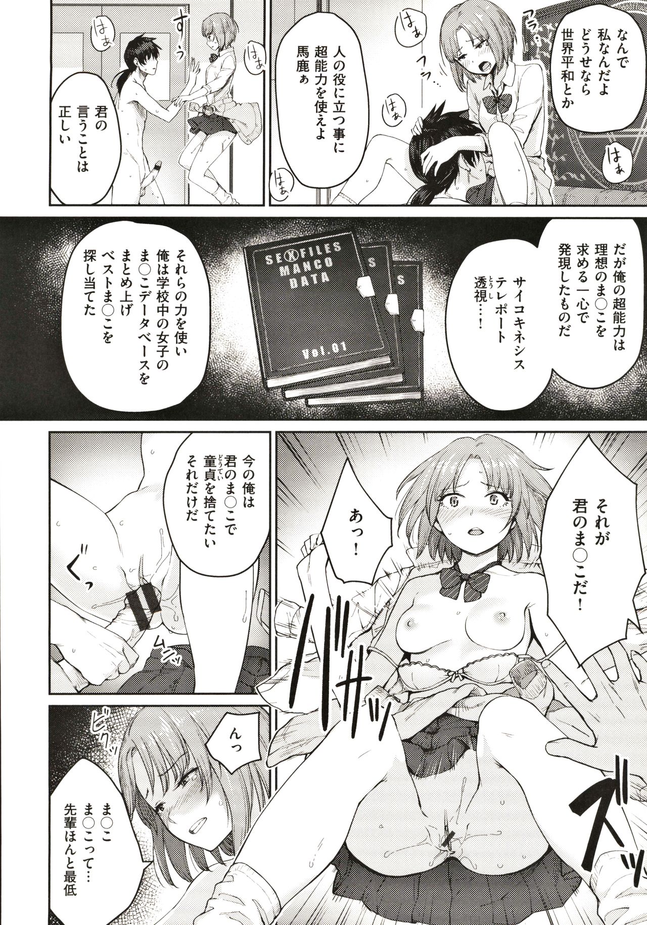 [紅村かる] おんなのこのがっこうせっくす