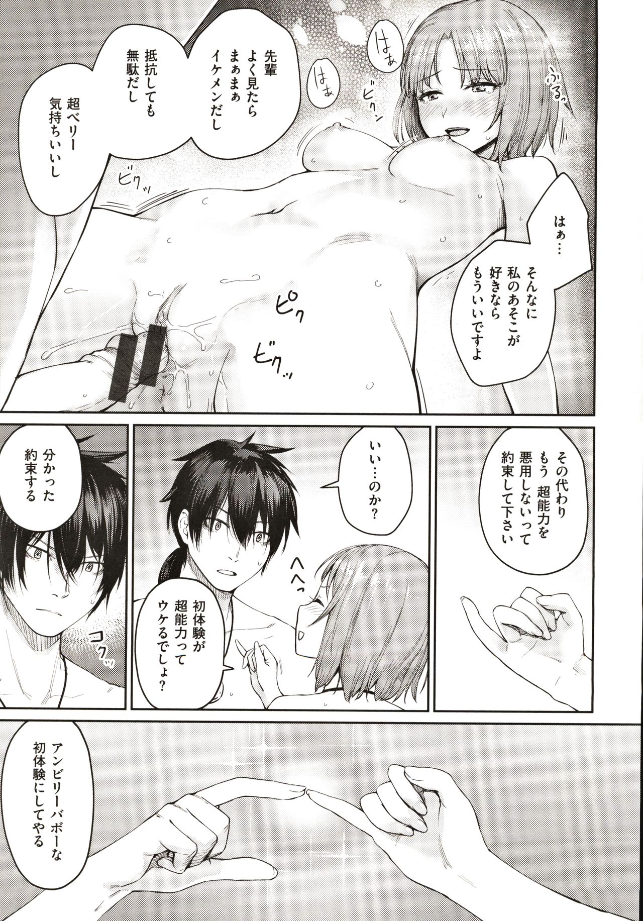 [紅村かる] おんなのこのがっこうせっくす