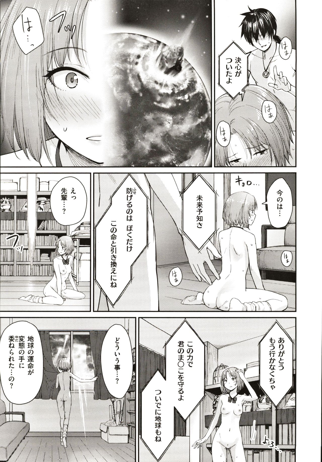 [紅村かる] おんなのこのがっこうせっくす
