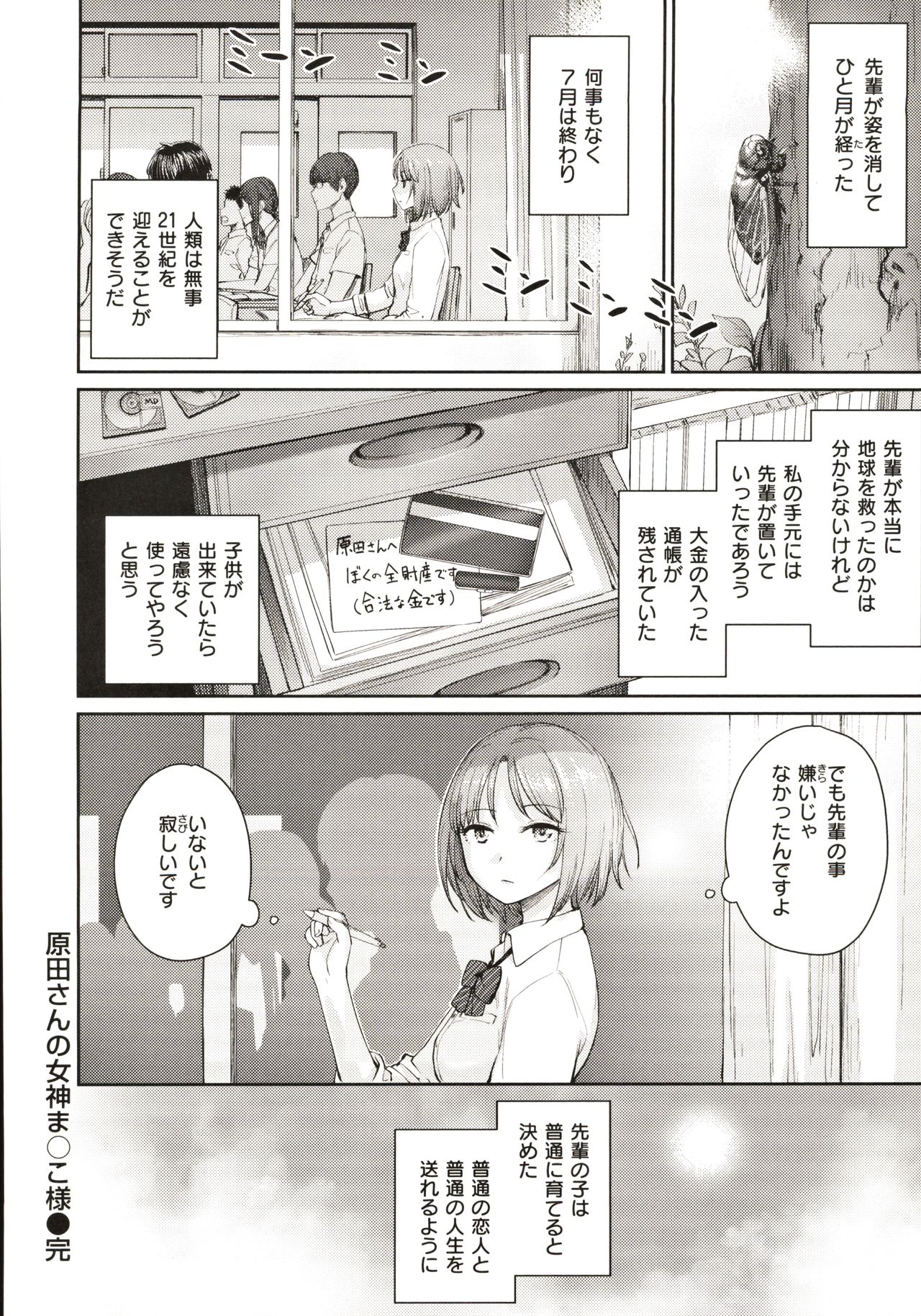 [紅村かる] おんなのこのがっこうせっくす