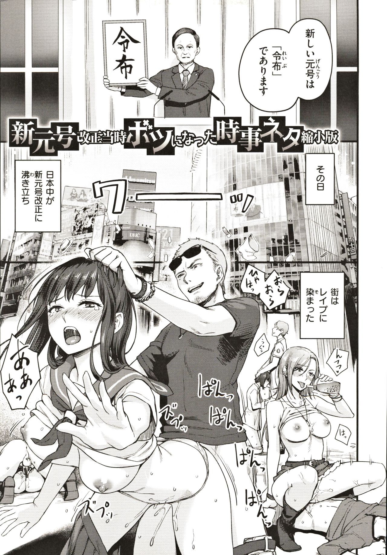 [紅村かる] おんなのこのがっこうせっくす