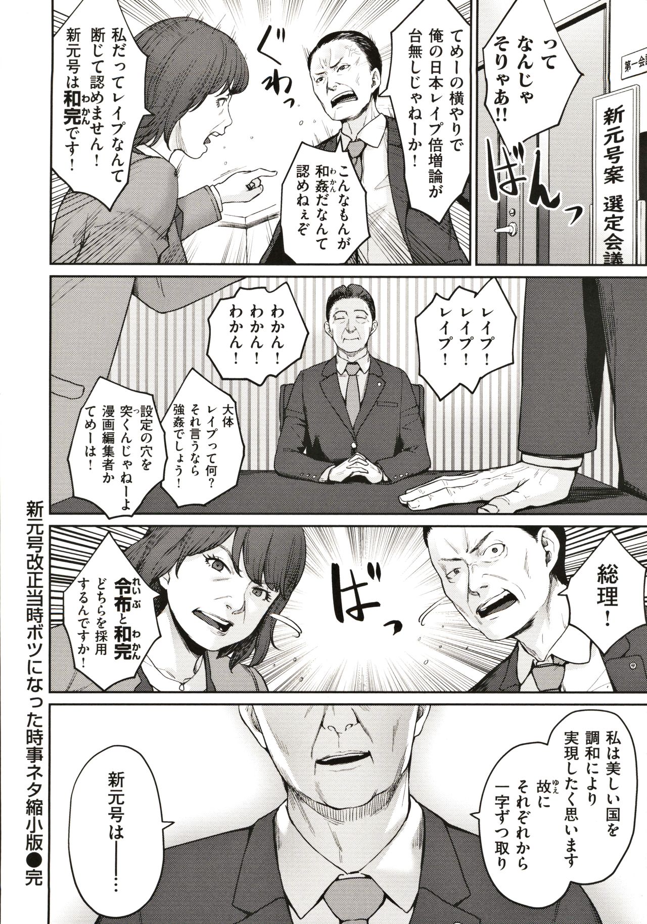 [紅村かる] おんなのこのがっこうせっくす