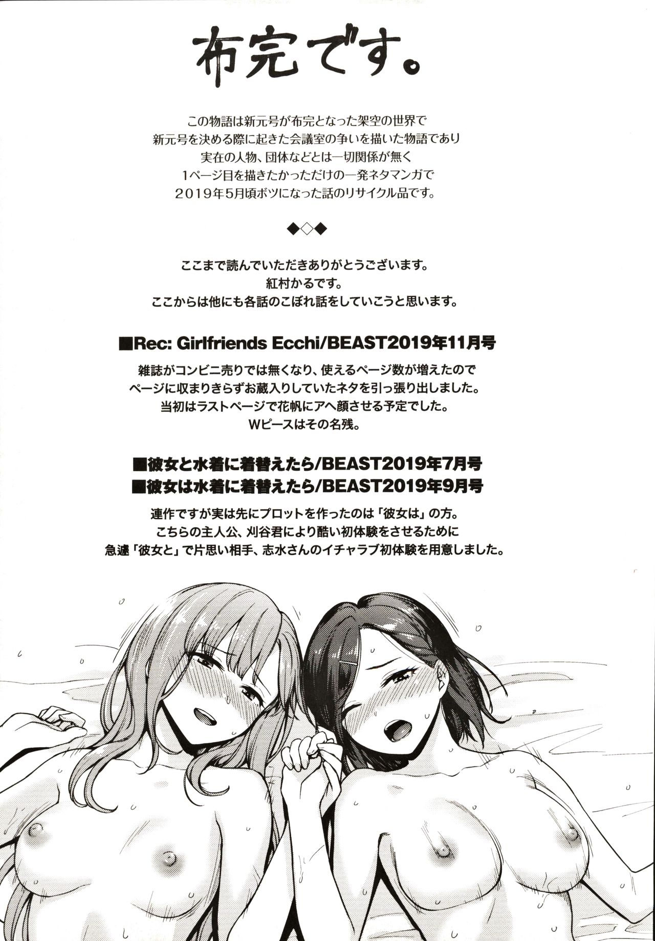 [紅村かる] おんなのこのがっこうせっくす