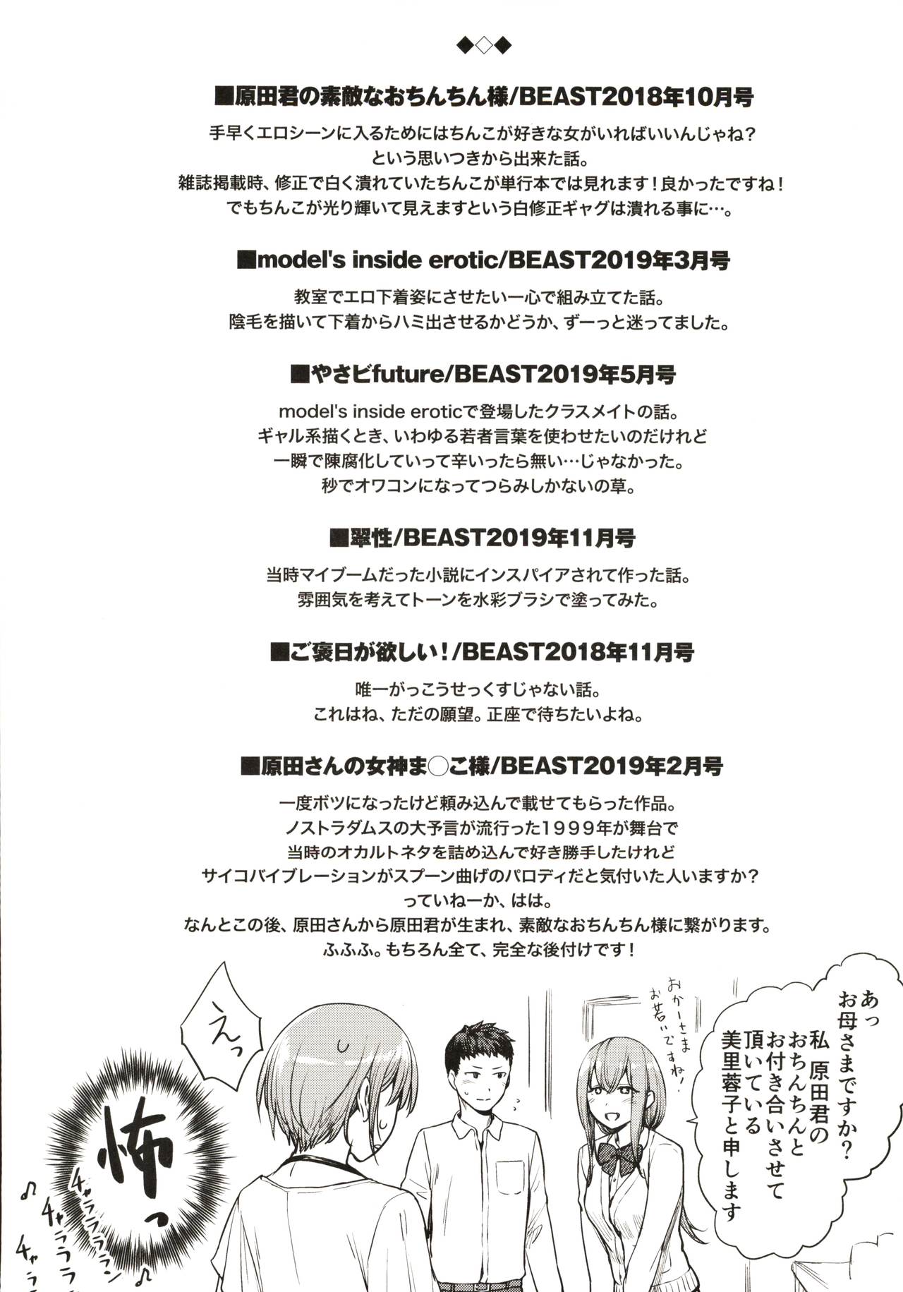 [紅村かる] おんなのこのがっこうせっくす