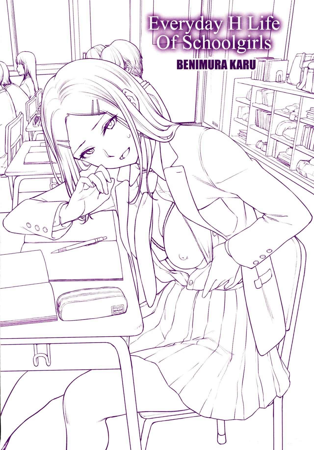 [紅村かる] おんなのこのがっこうせっくす