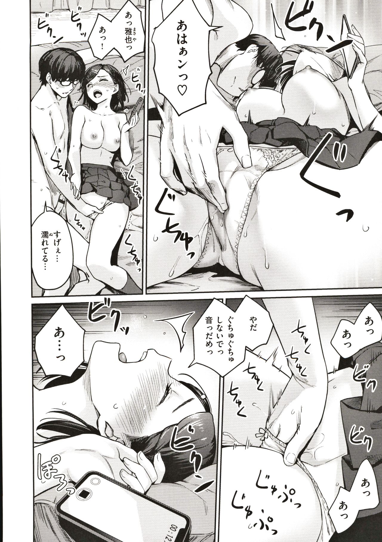 [紅村かる] おんなのこのがっこうせっくす