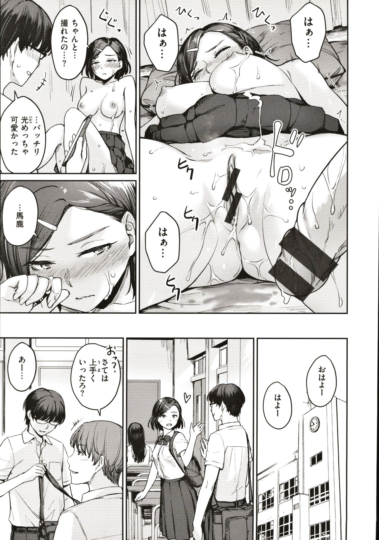 [紅村かる] おんなのこのがっこうせっくす