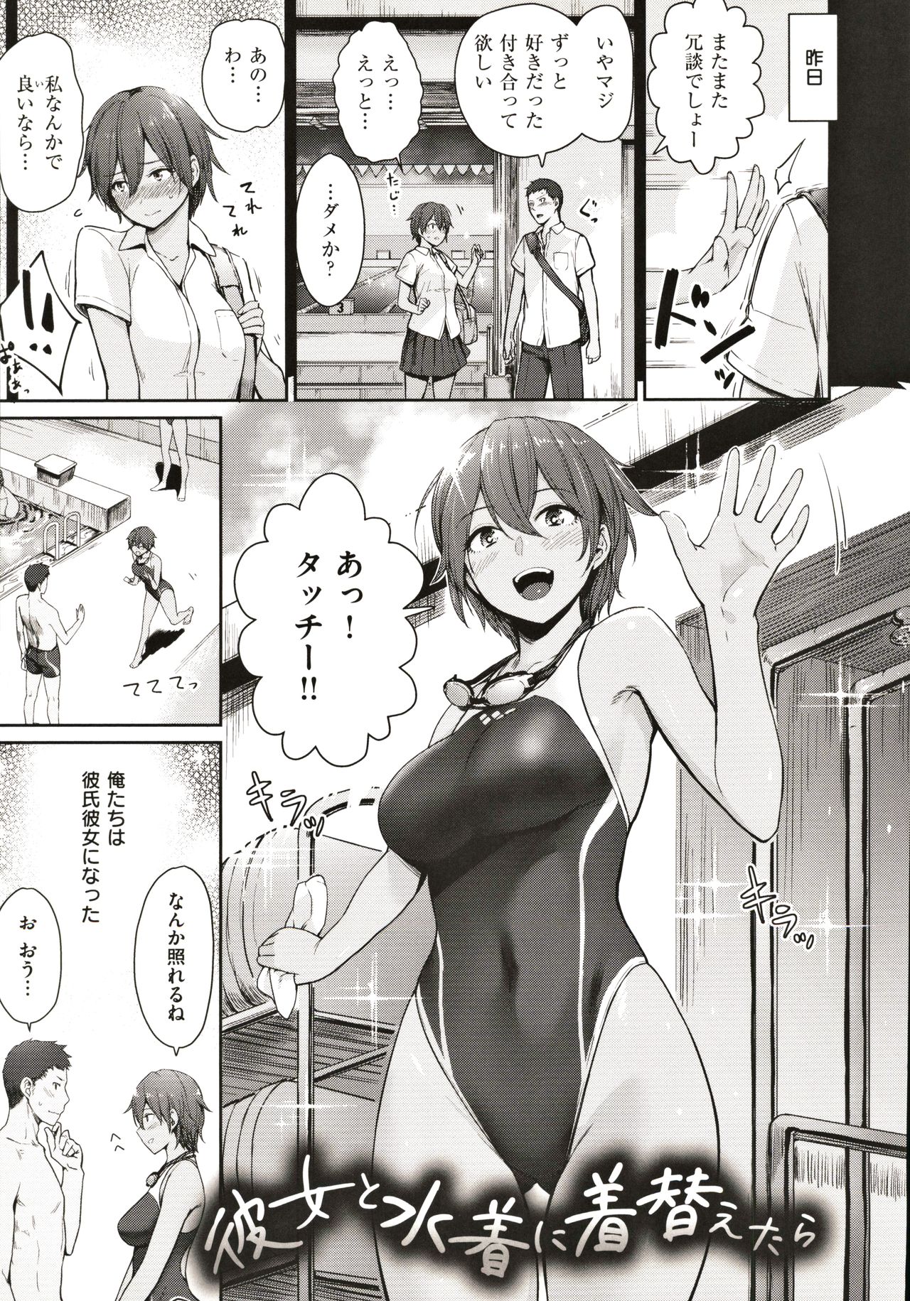 [紅村かる] おんなのこのがっこうせっくす