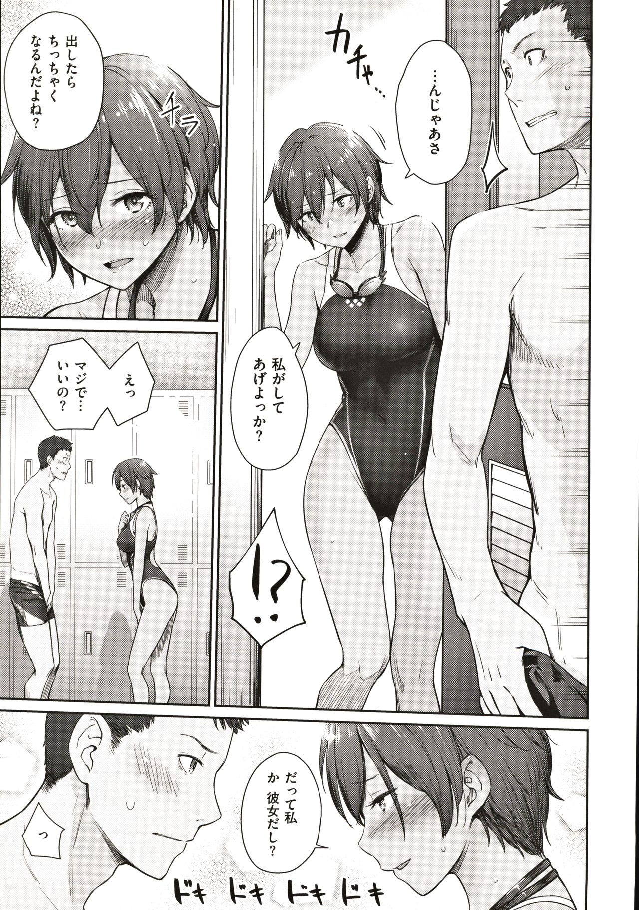 [紅村かる] おんなのこのがっこうせっくす