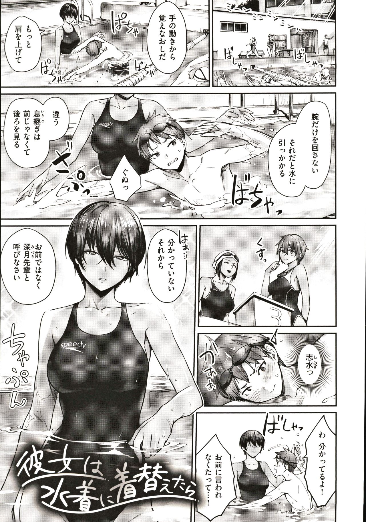 [紅村かる] おんなのこのがっこうせっくす